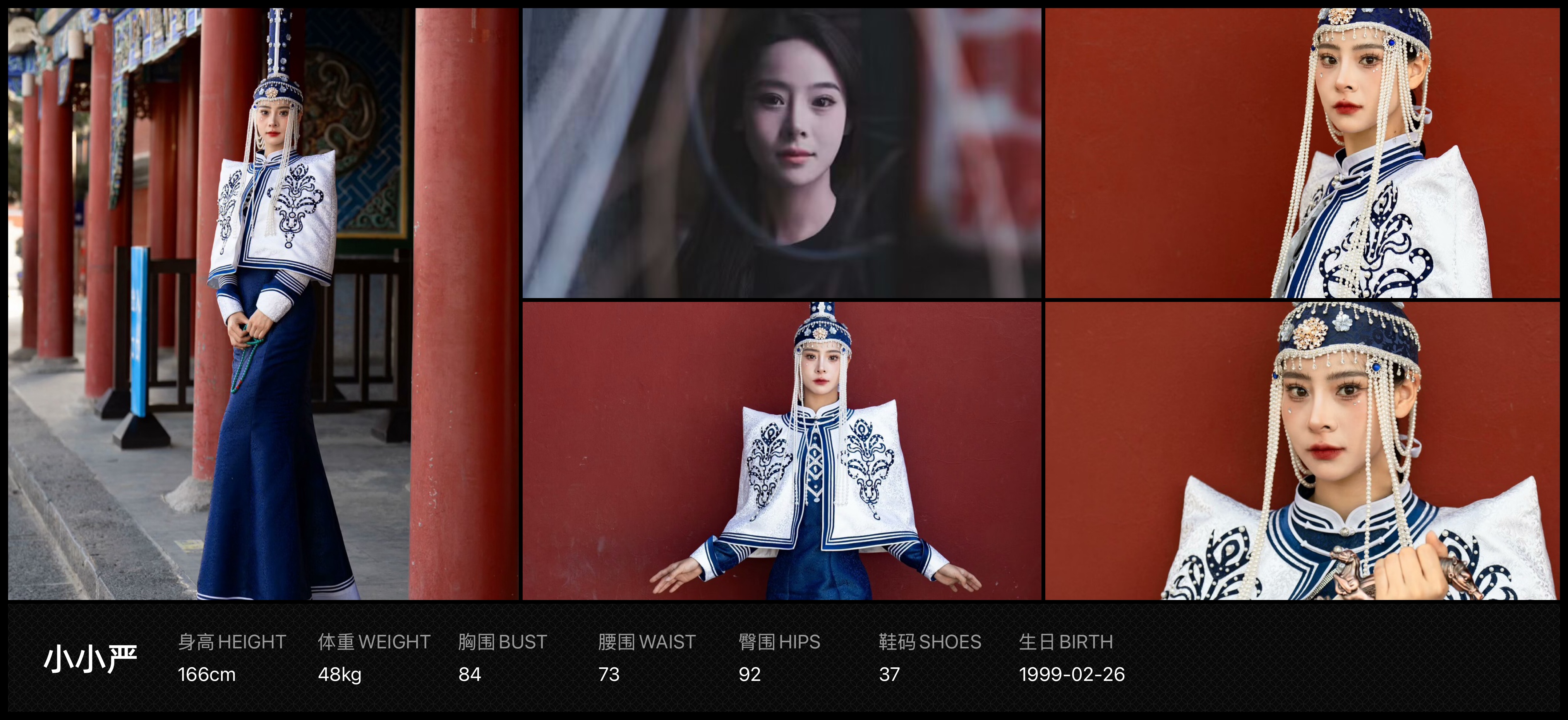 红人通告