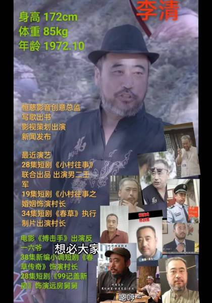 推荐艺人