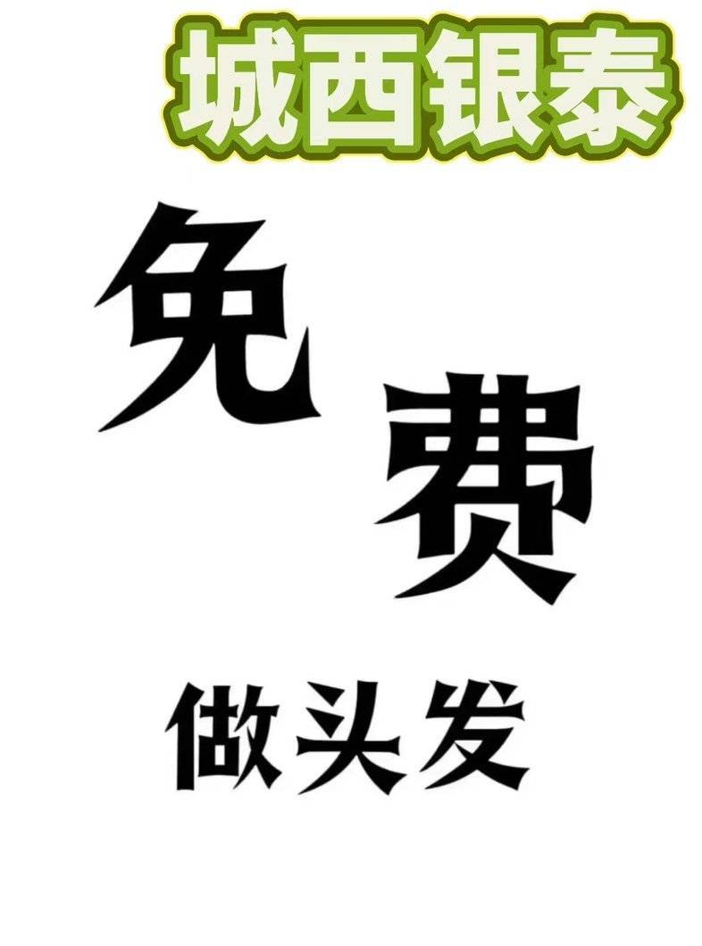 通告图片