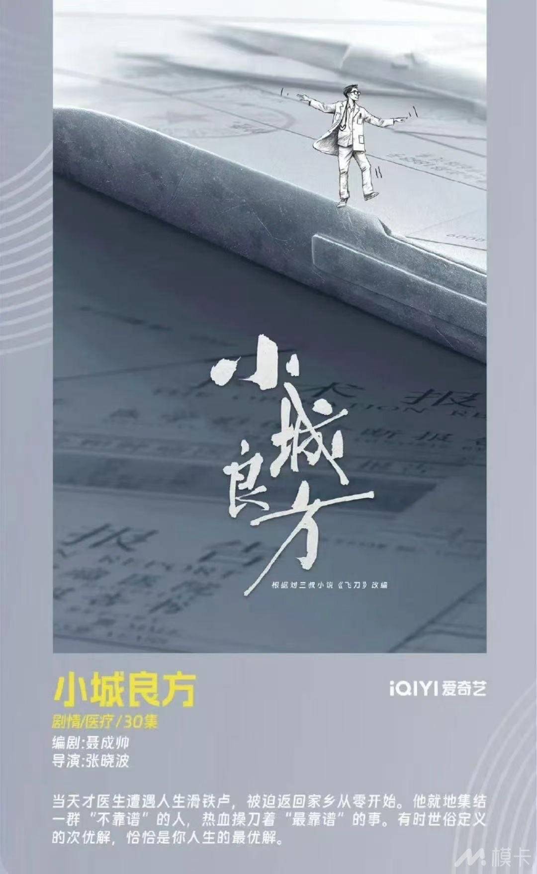 通告图片