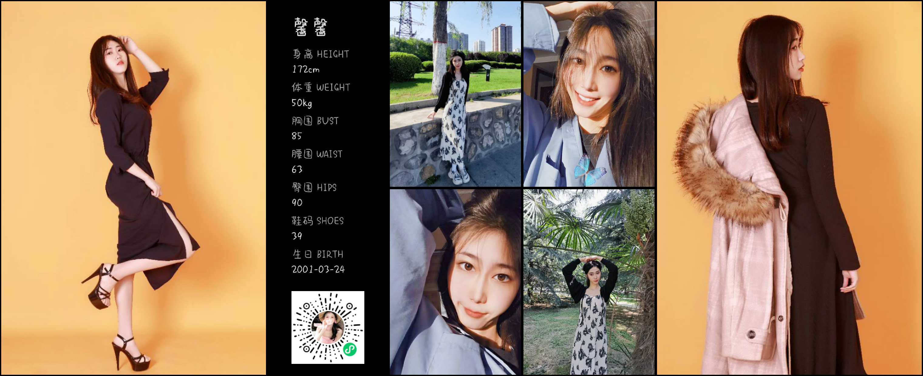 模卡