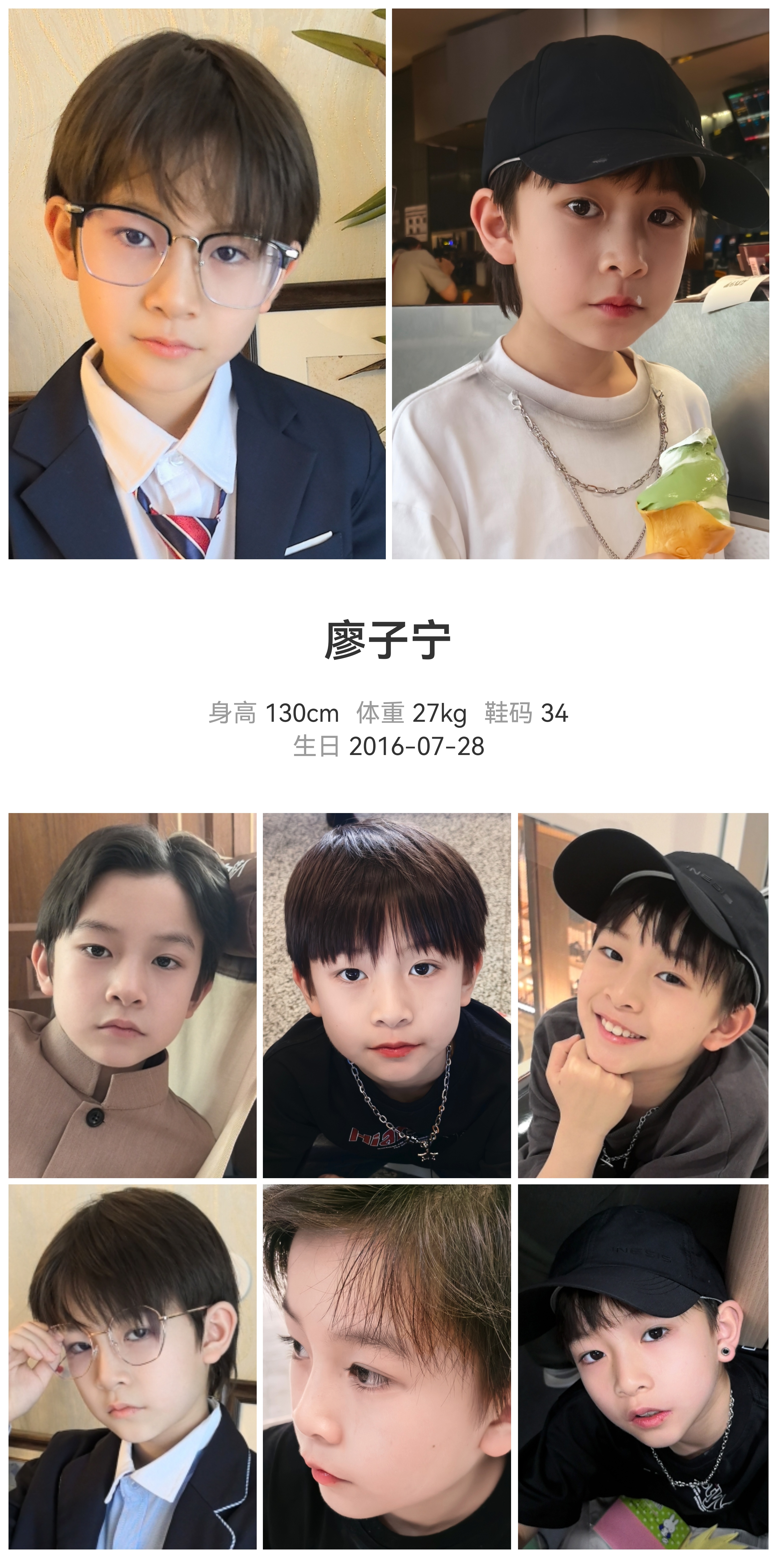 模卡