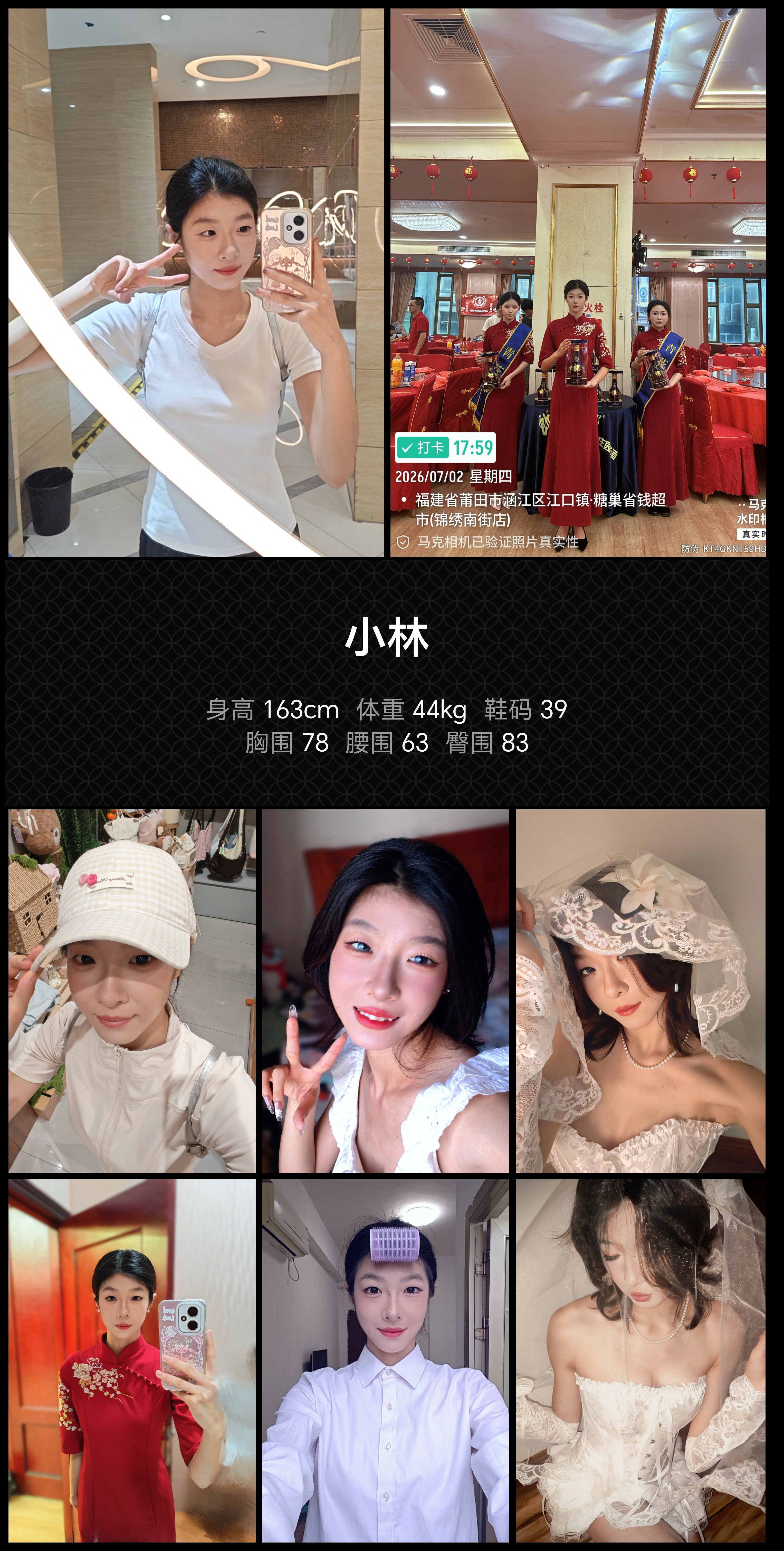 模卡