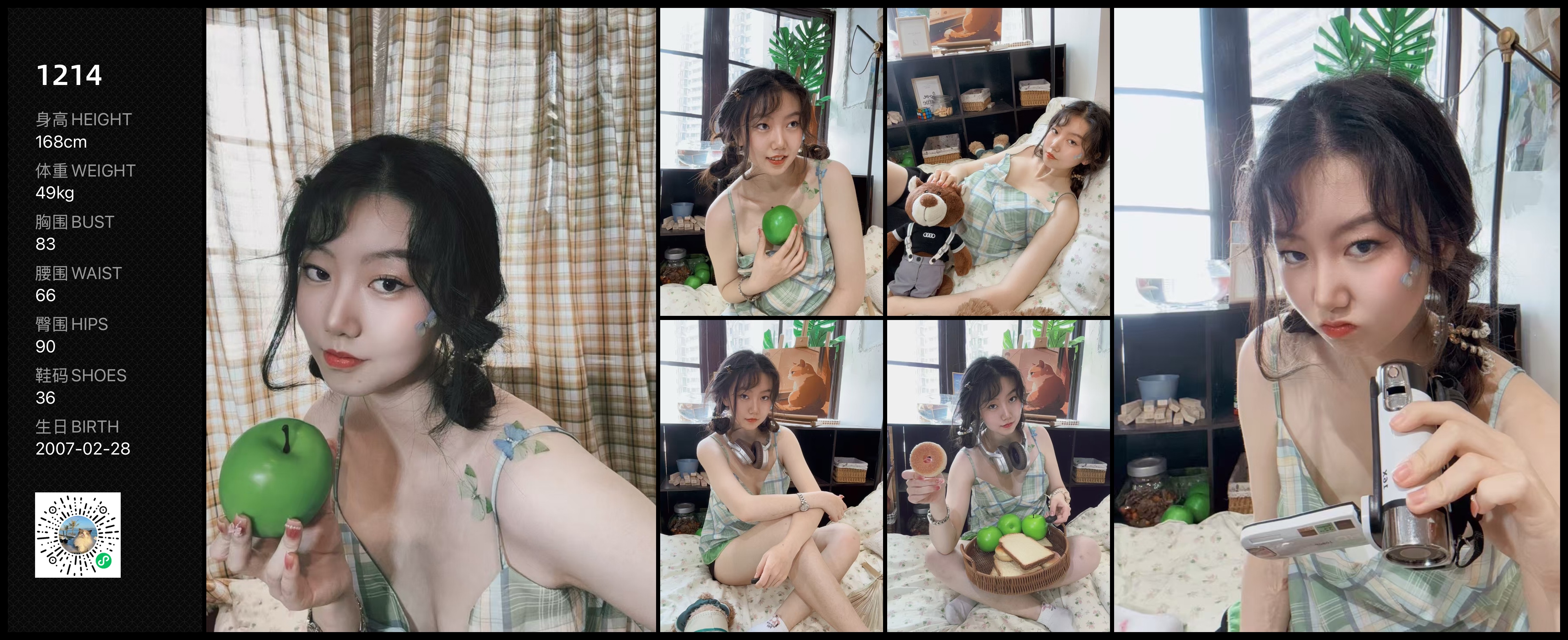 红人通告