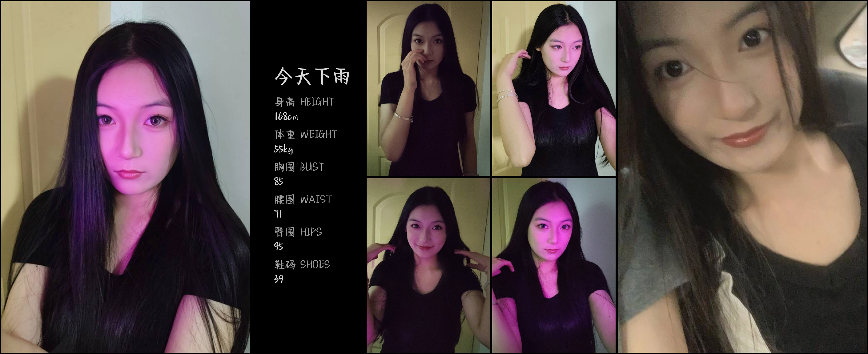 红人通告
