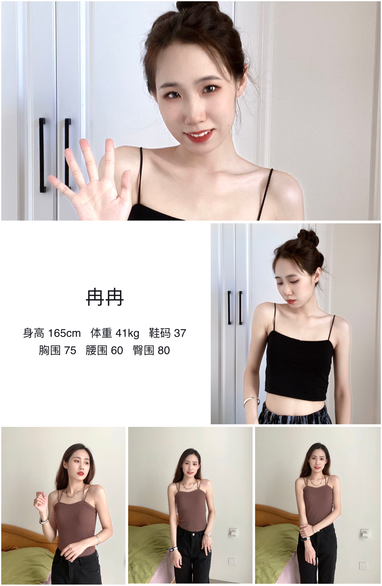 红人通告