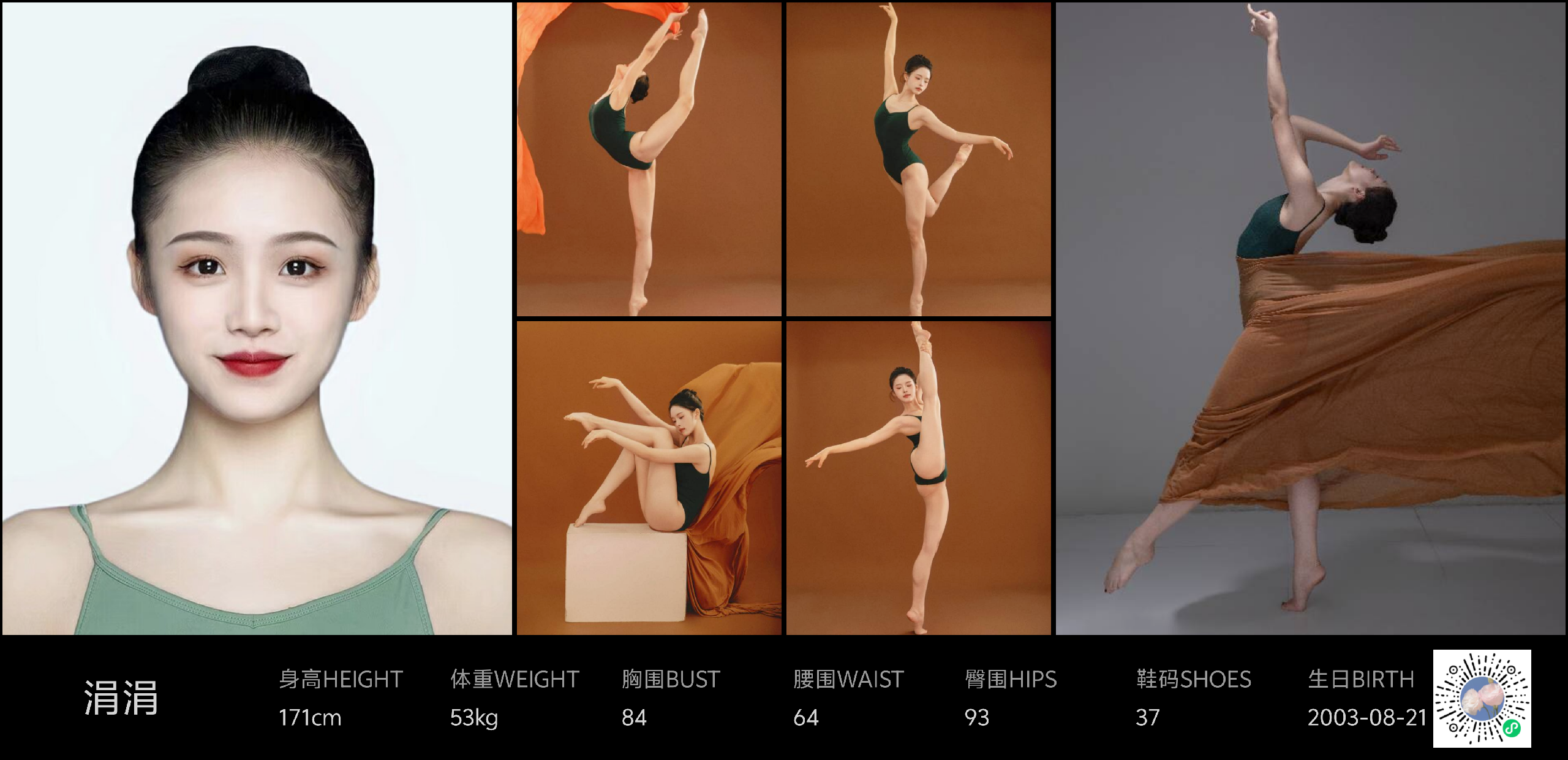 美影云