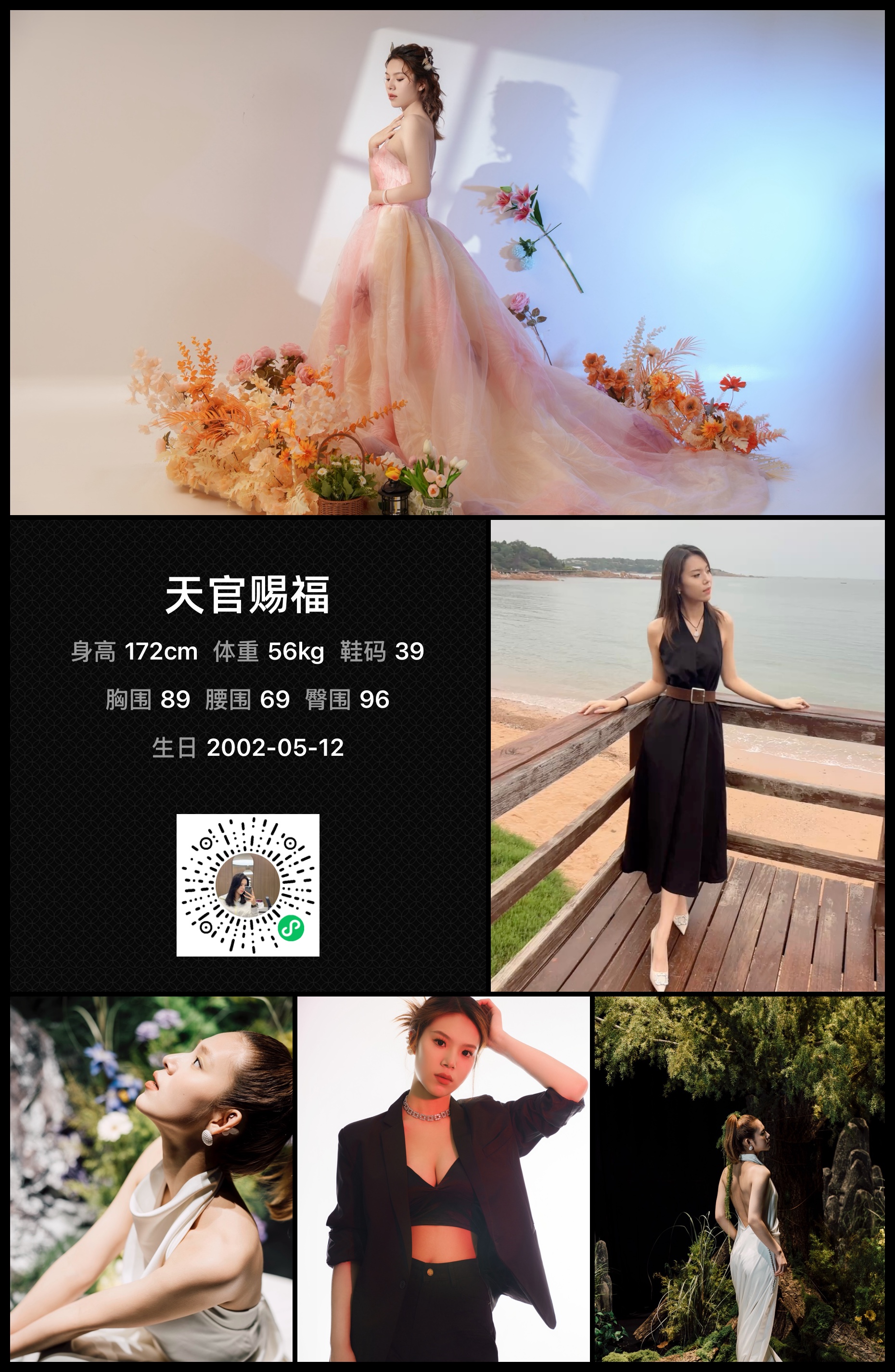 模卡