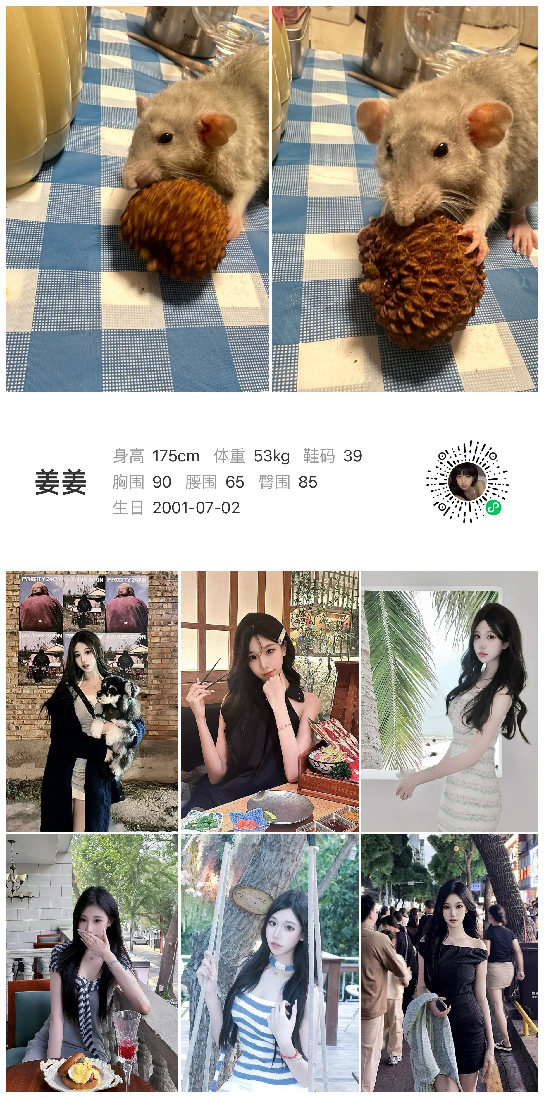 美影云