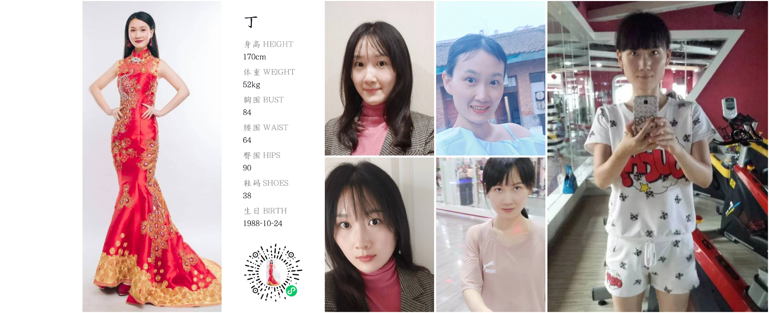 模卡