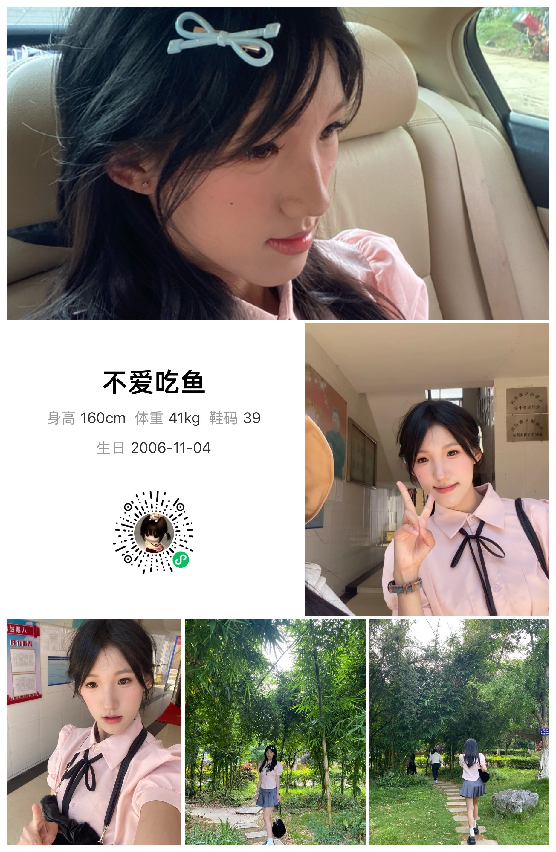 模卡