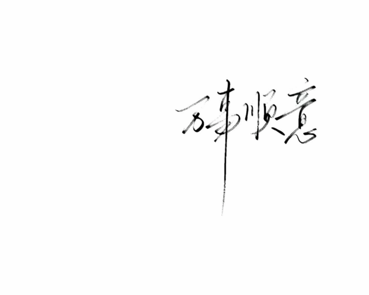 艺人背景图