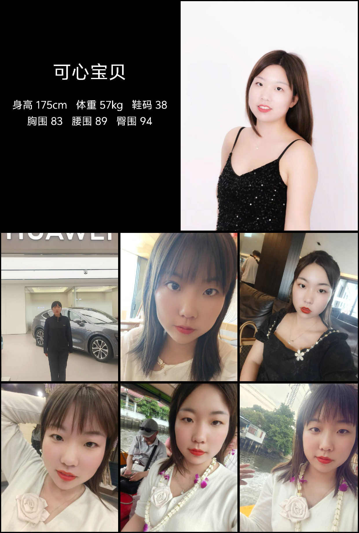 红人通告