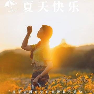 樱暖的微模卡作品