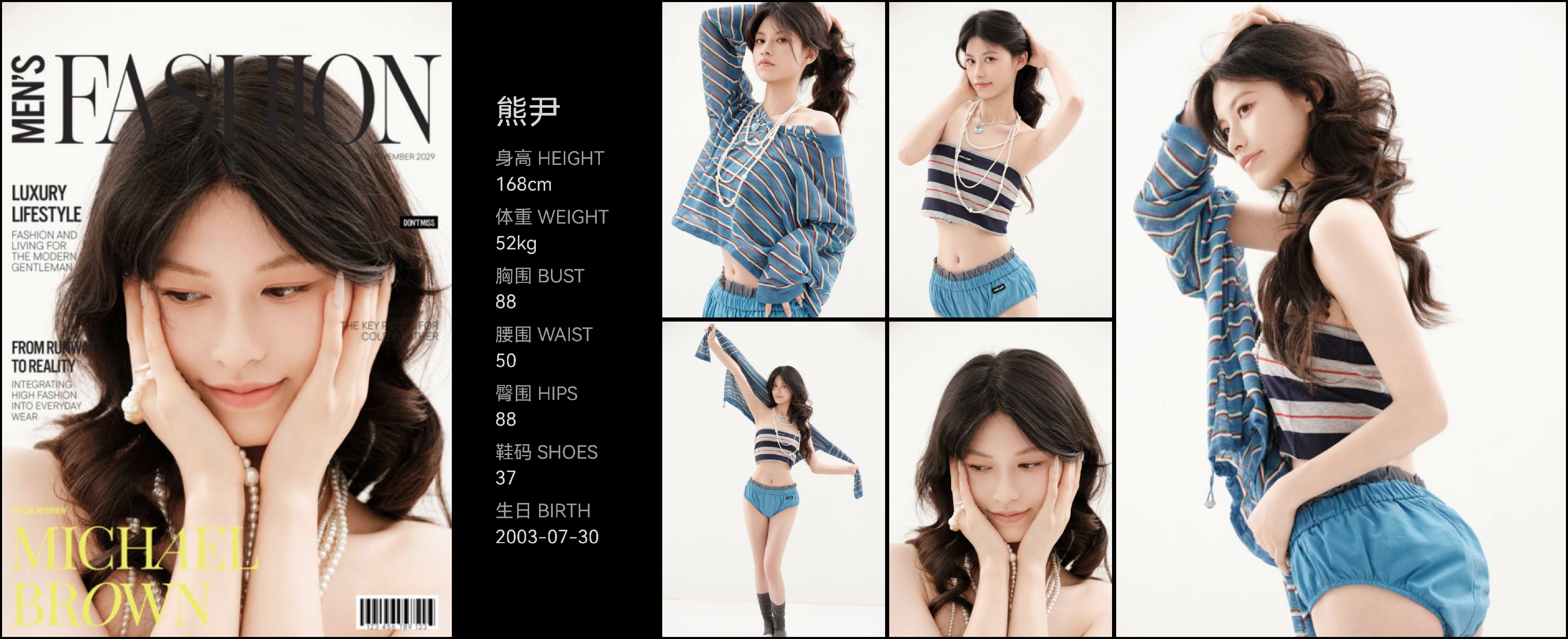 红人通告
