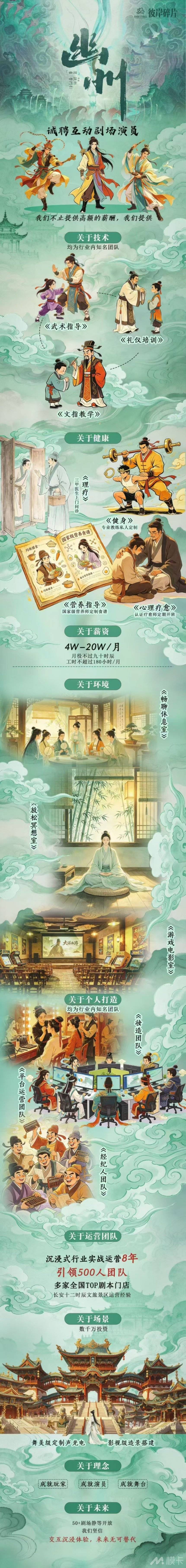 通告图片