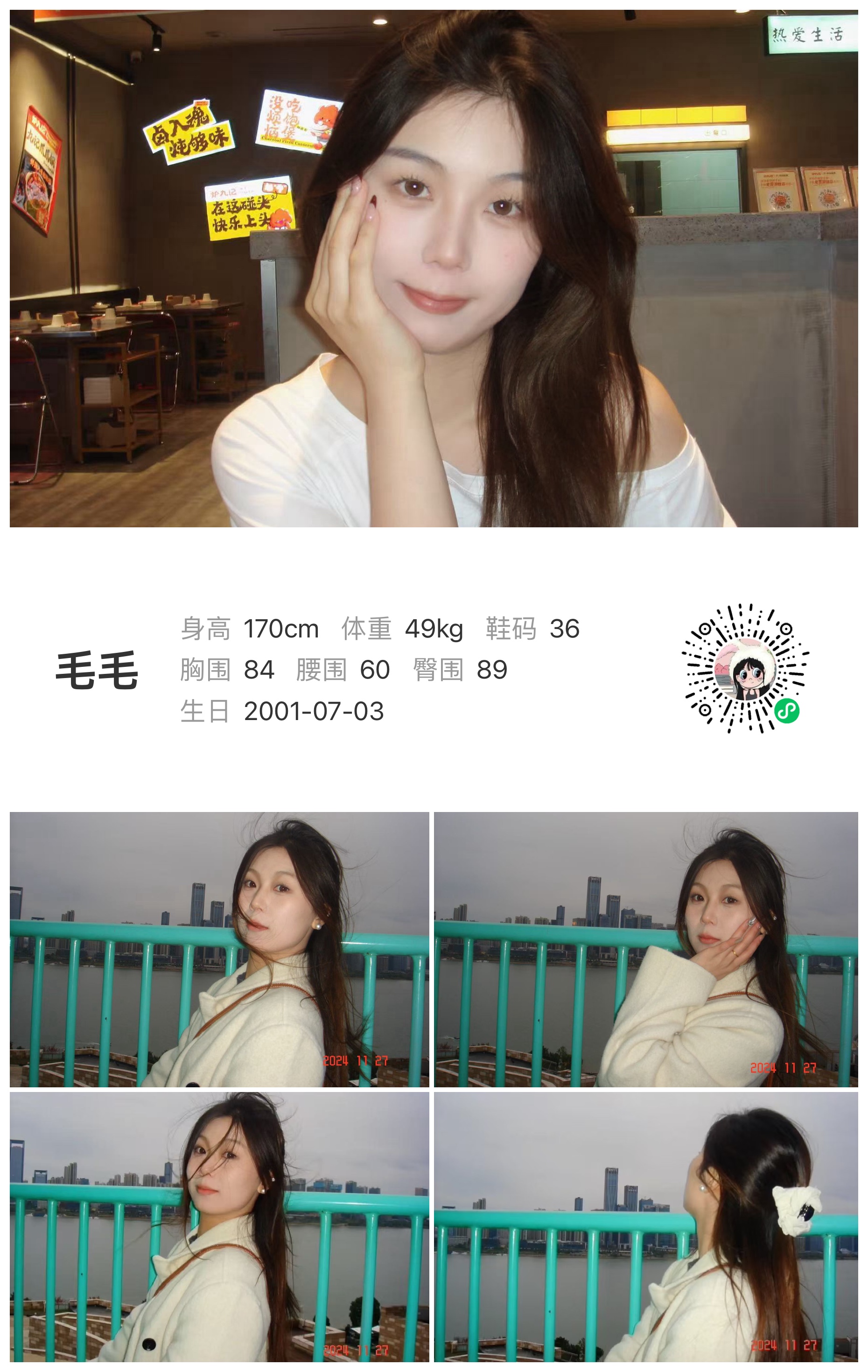 美影云
