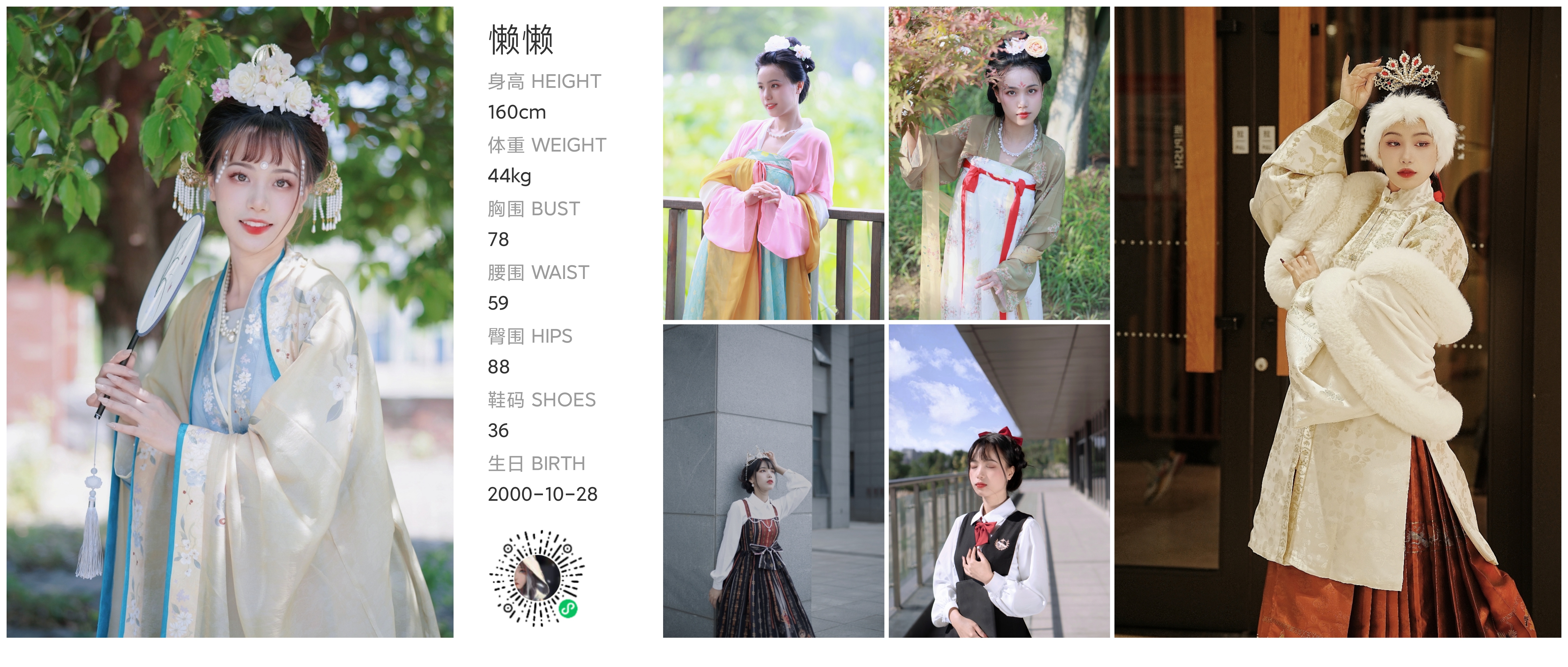 模卡