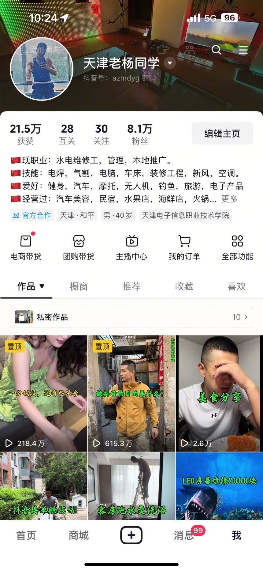 通告图片