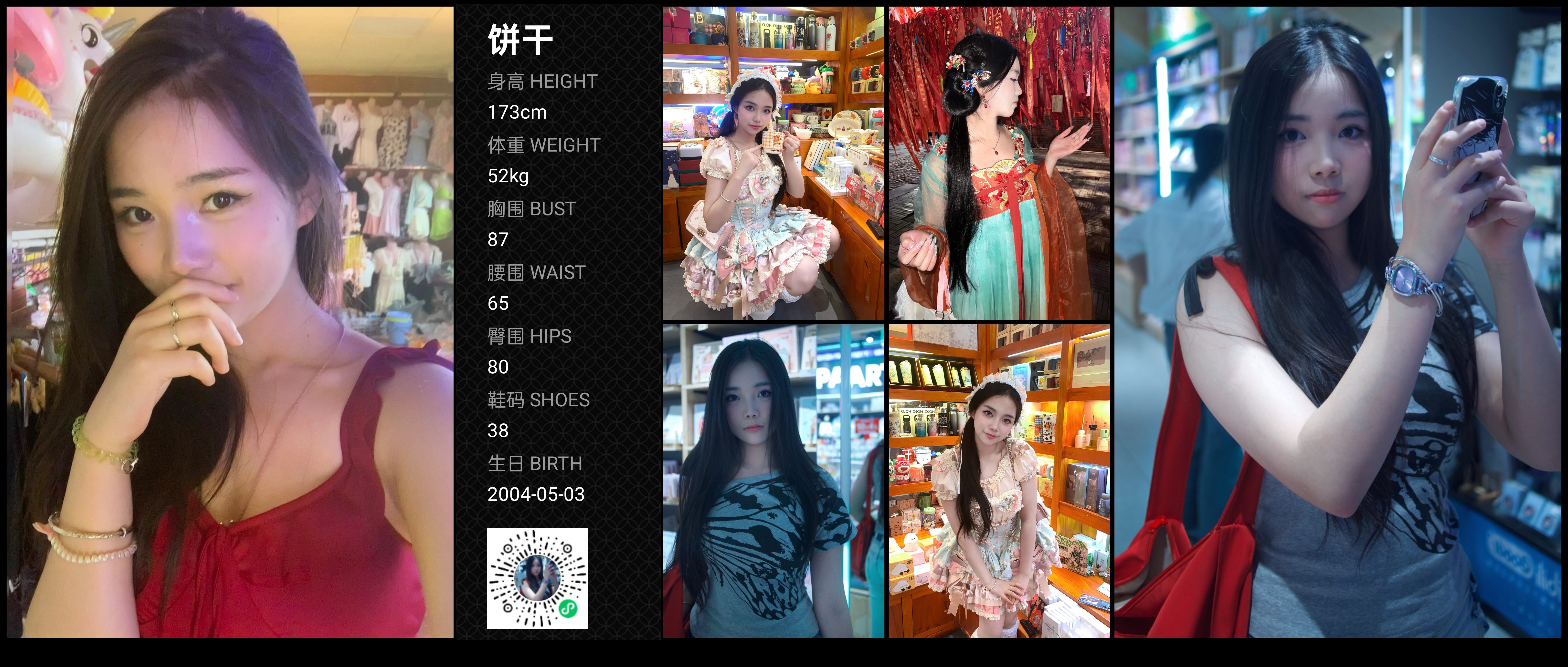 美影云