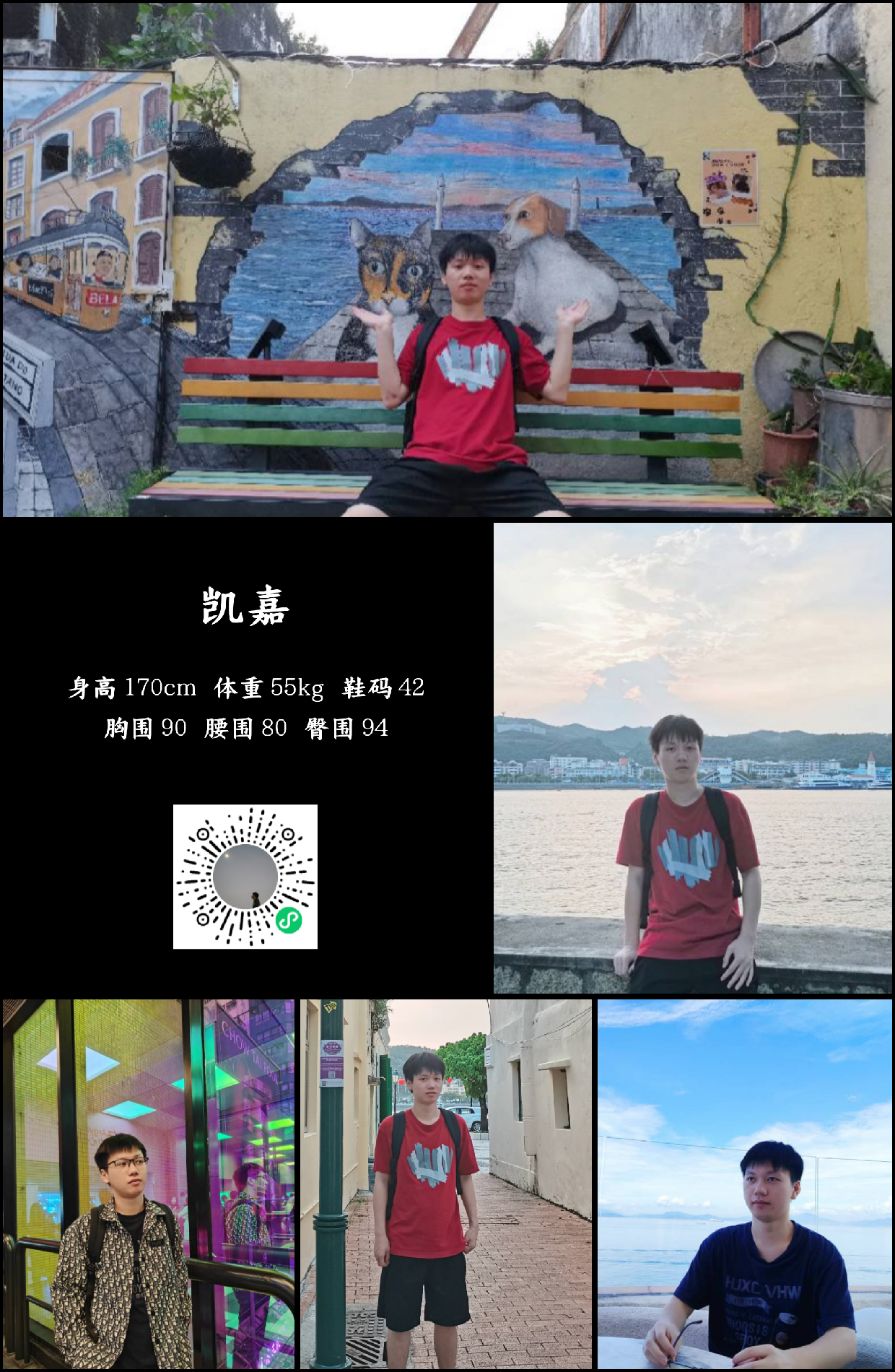 红人通告