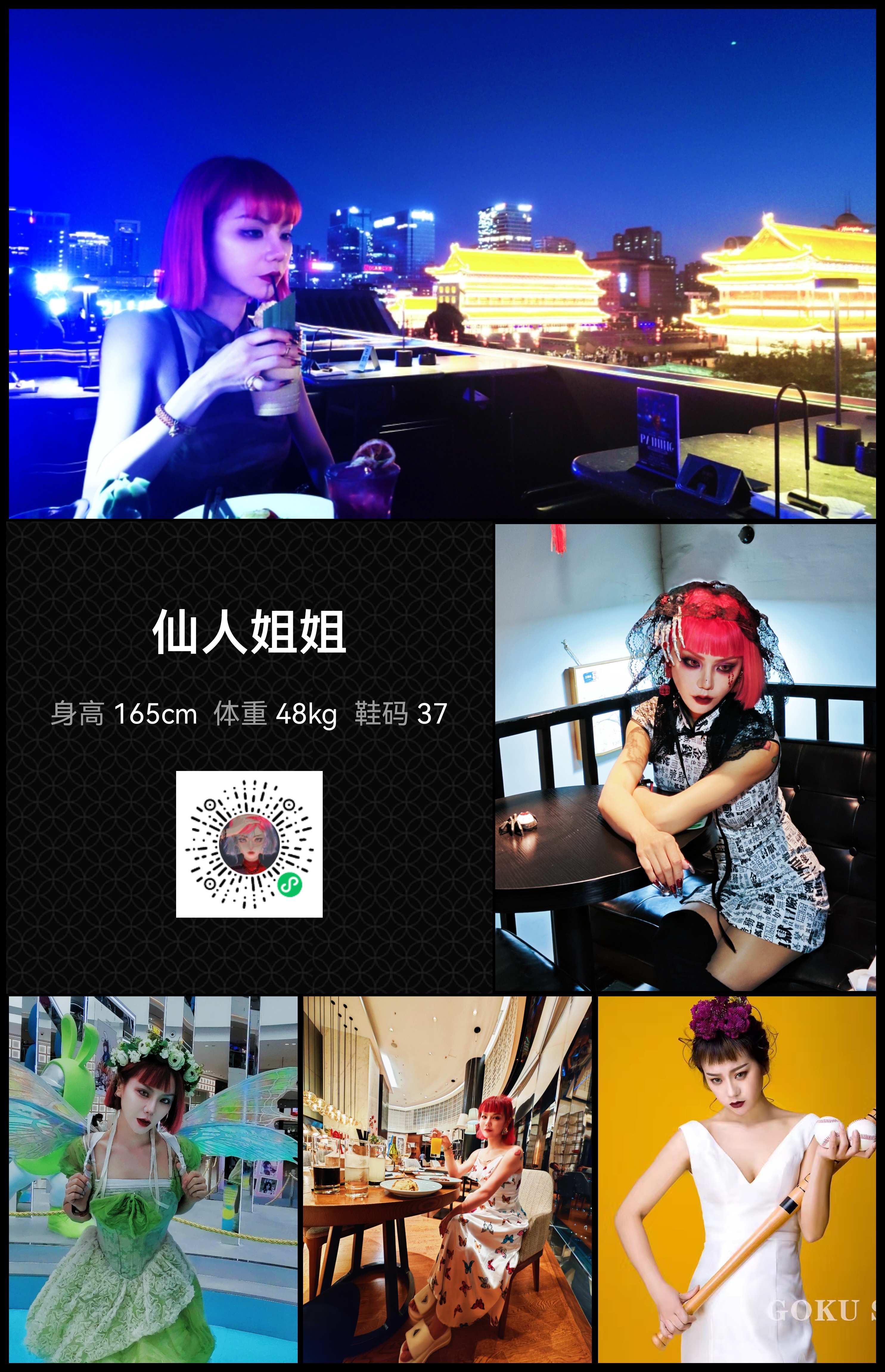 红人通告