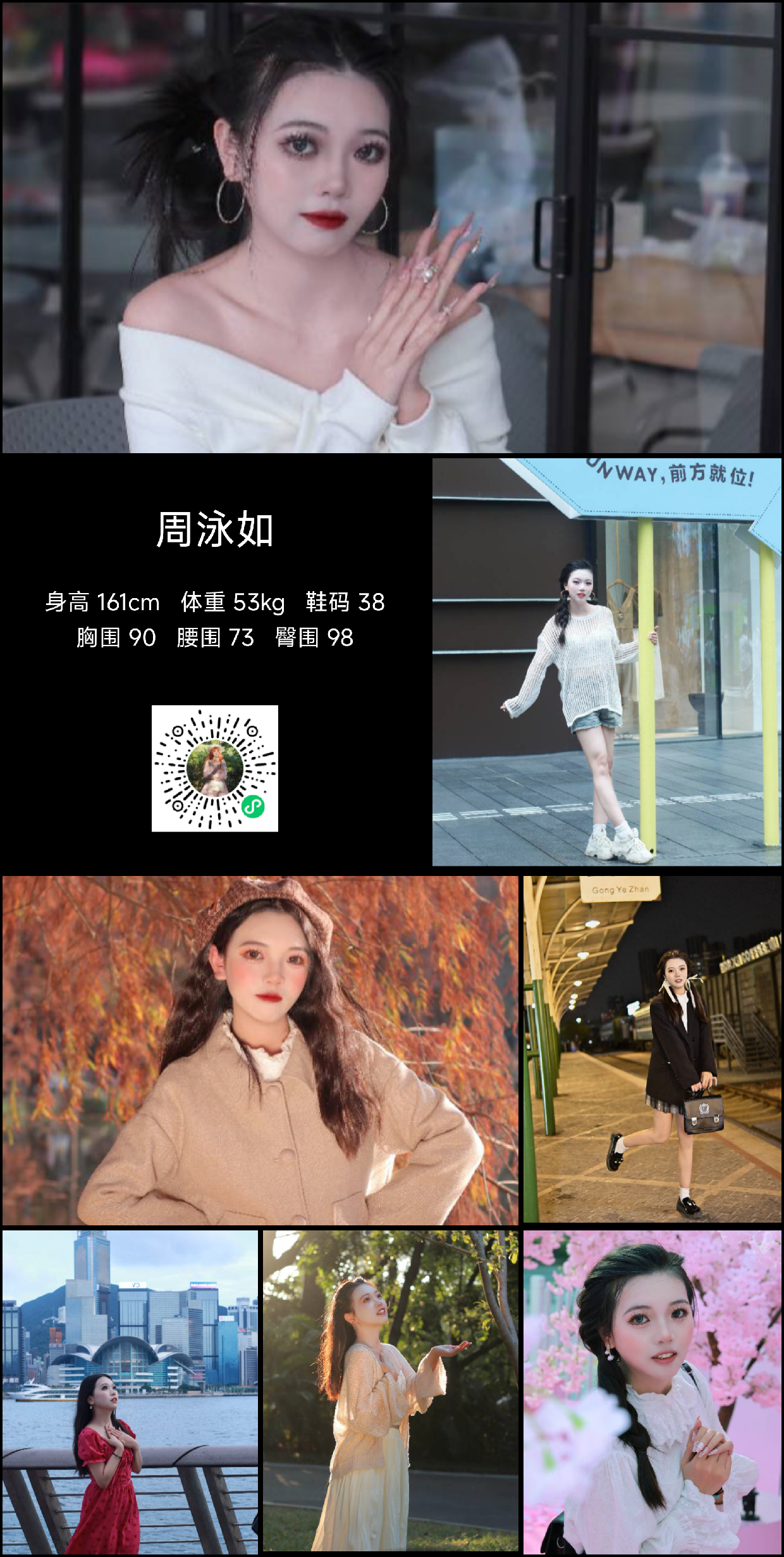红人通告