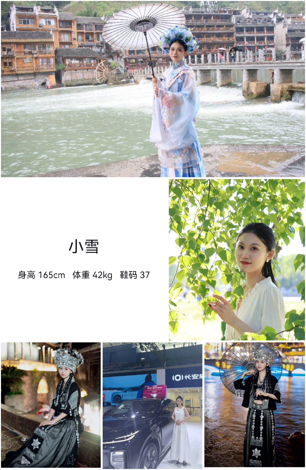 美影云