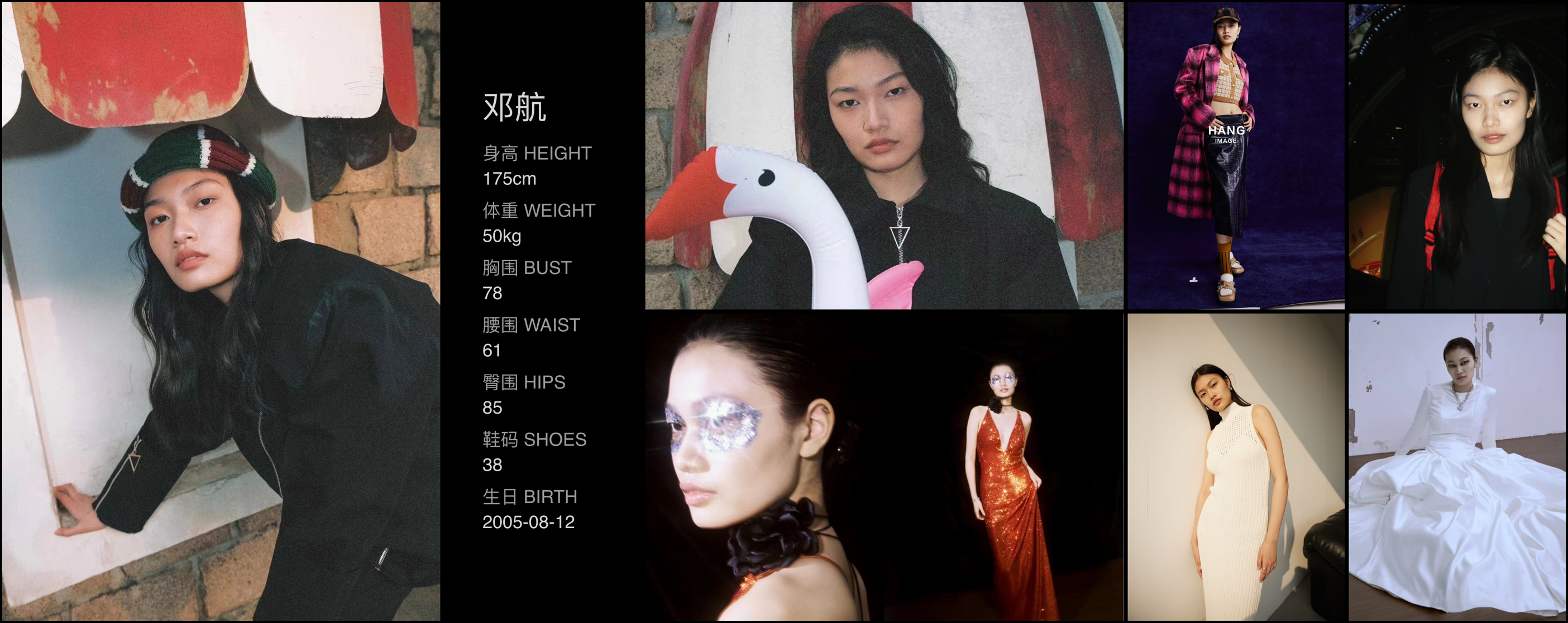 红人通告