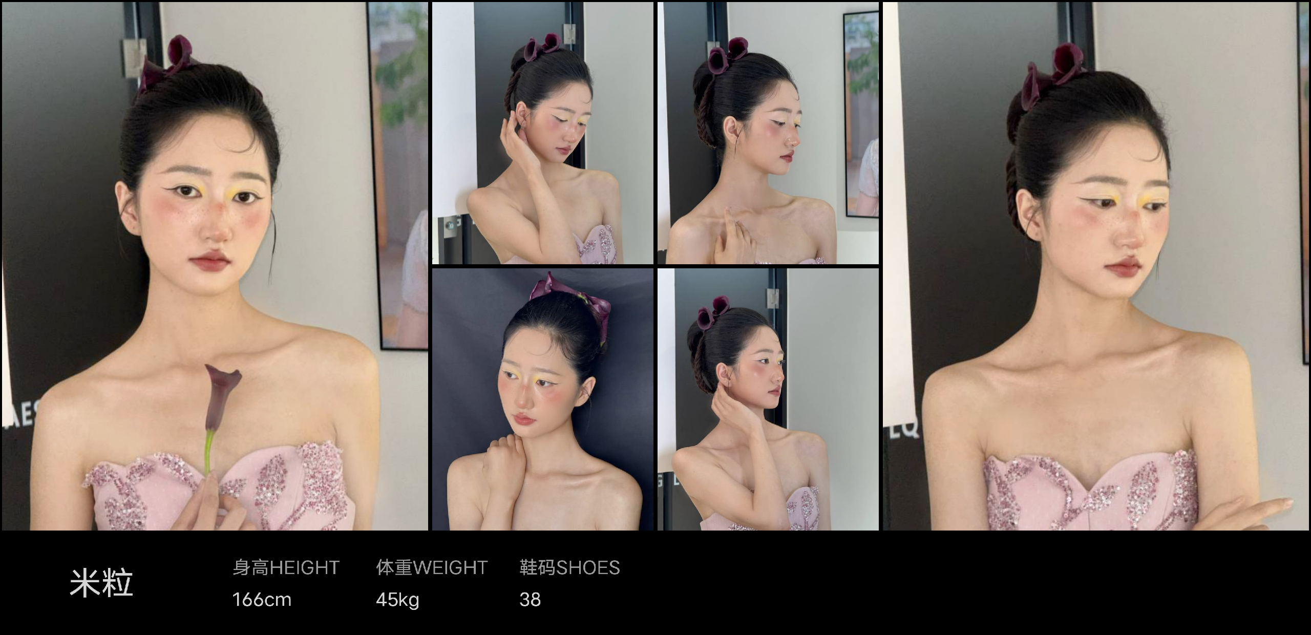 红人通告