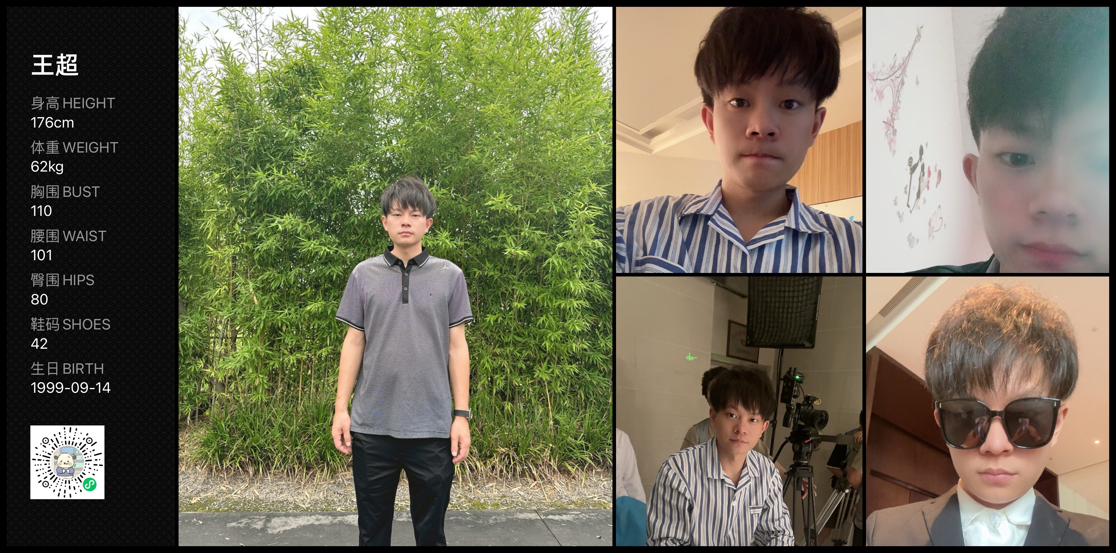 红人通告
