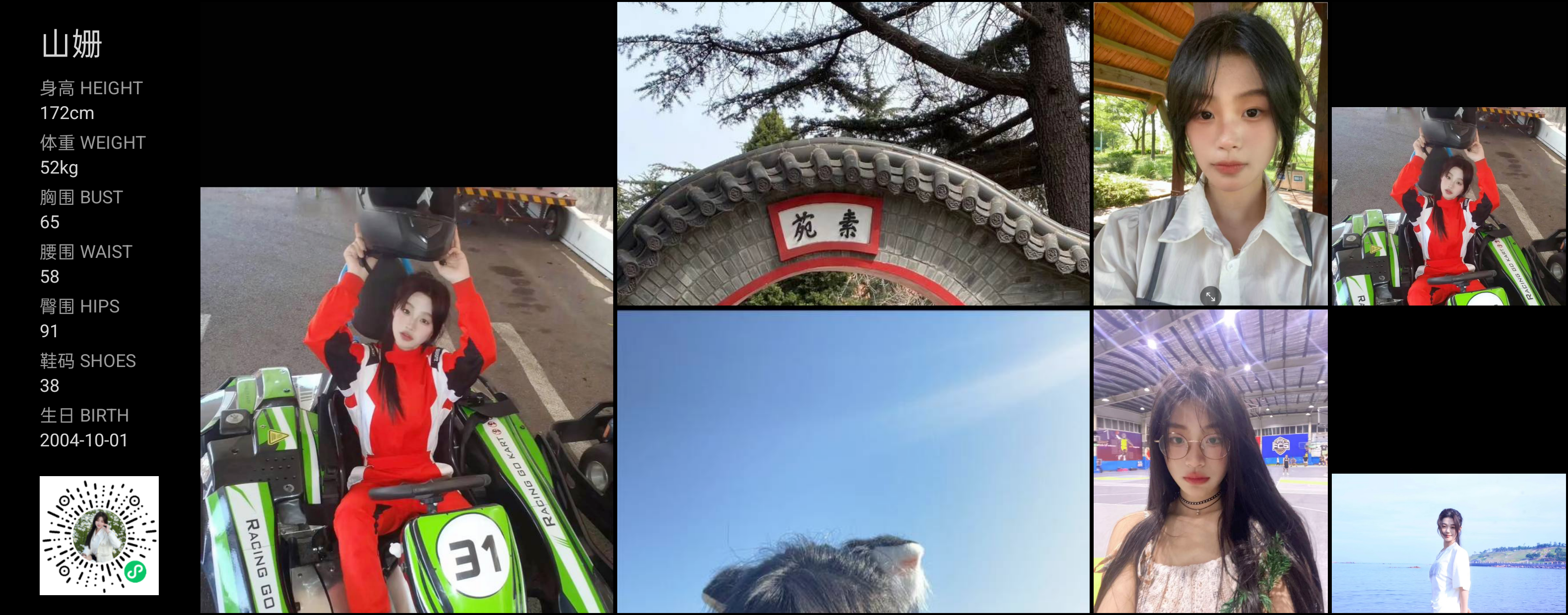 美影云