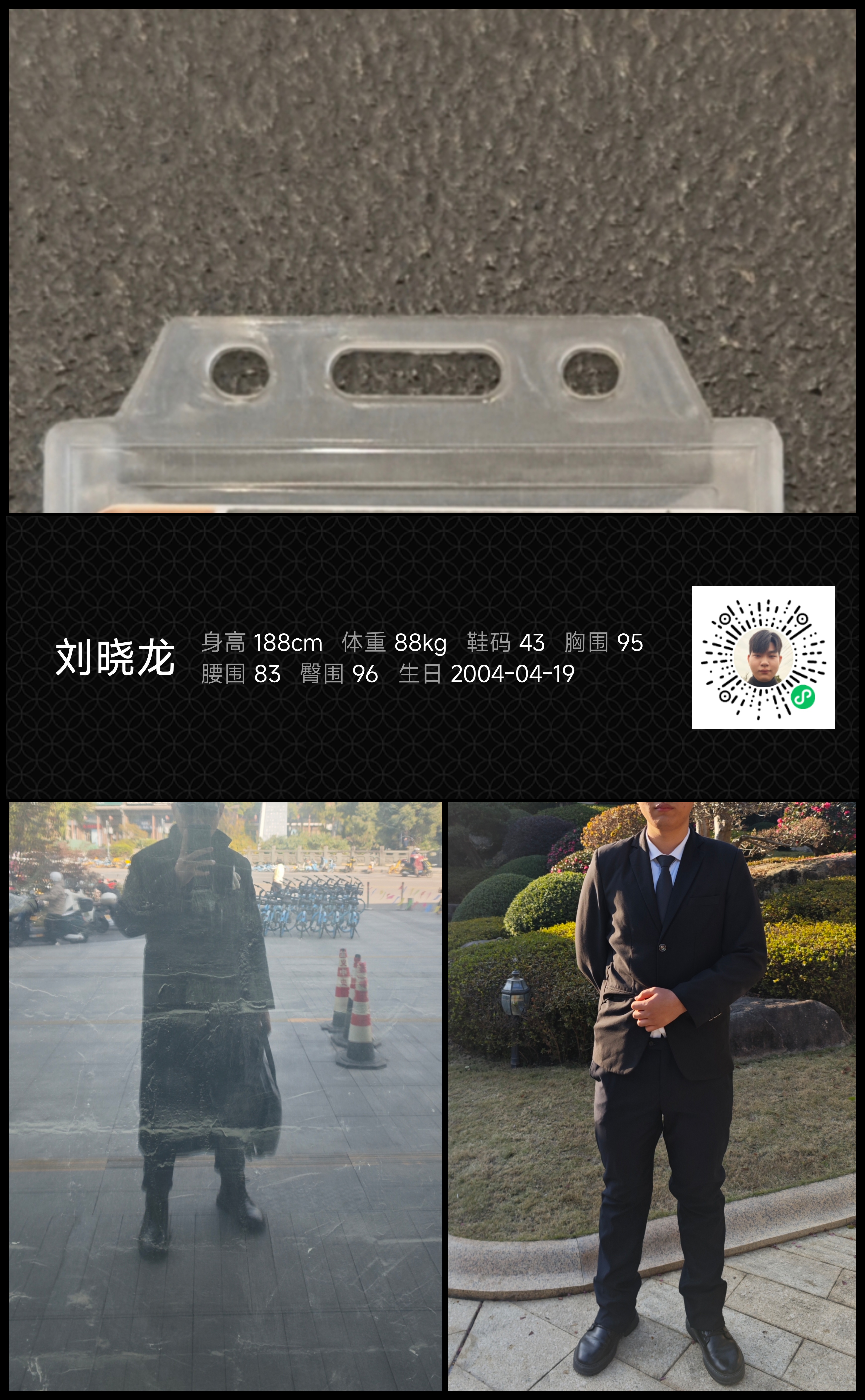 模卡