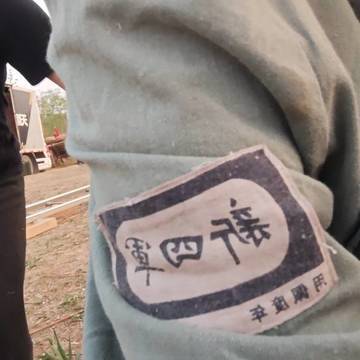 经历图片