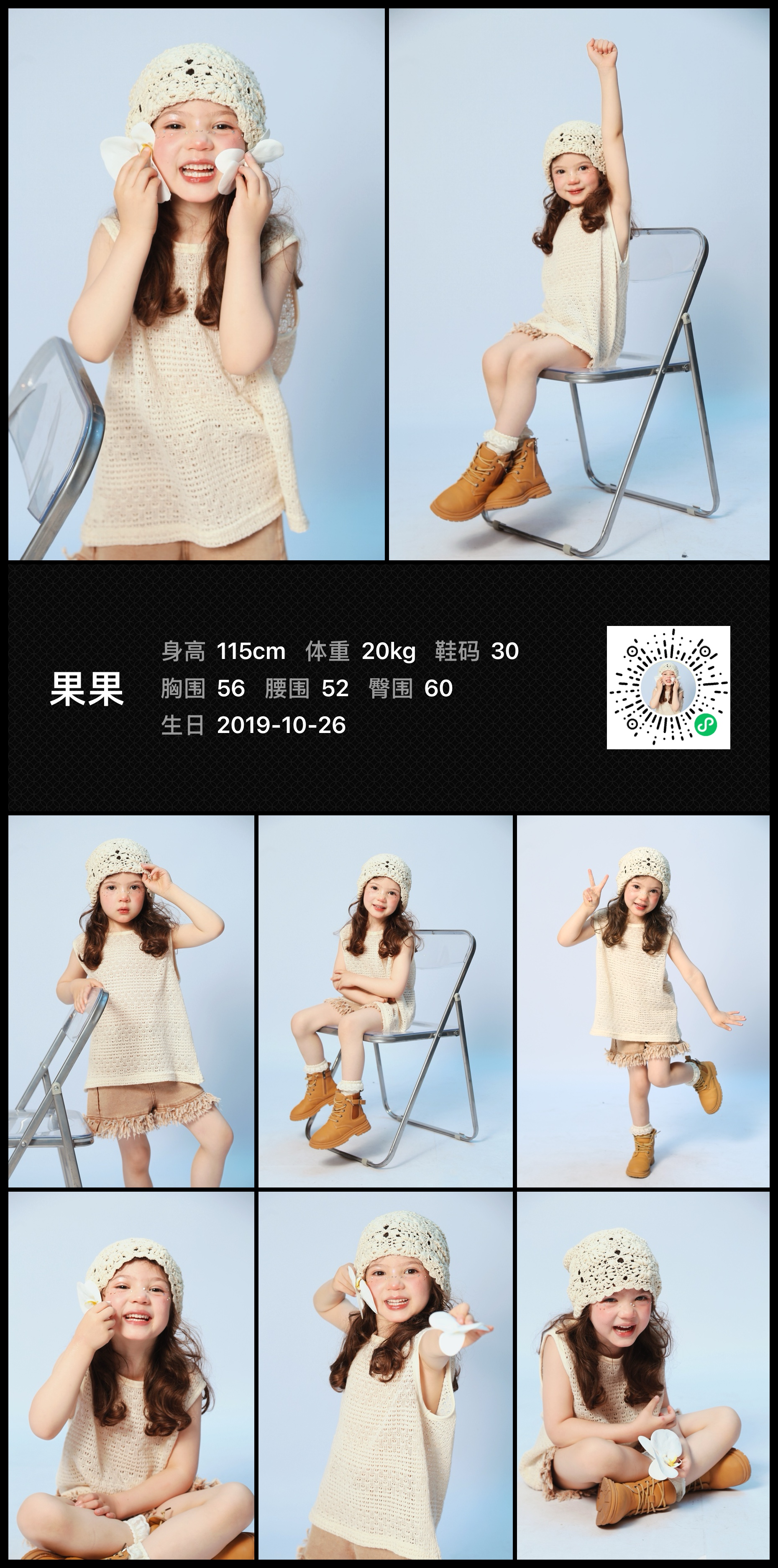 模卡