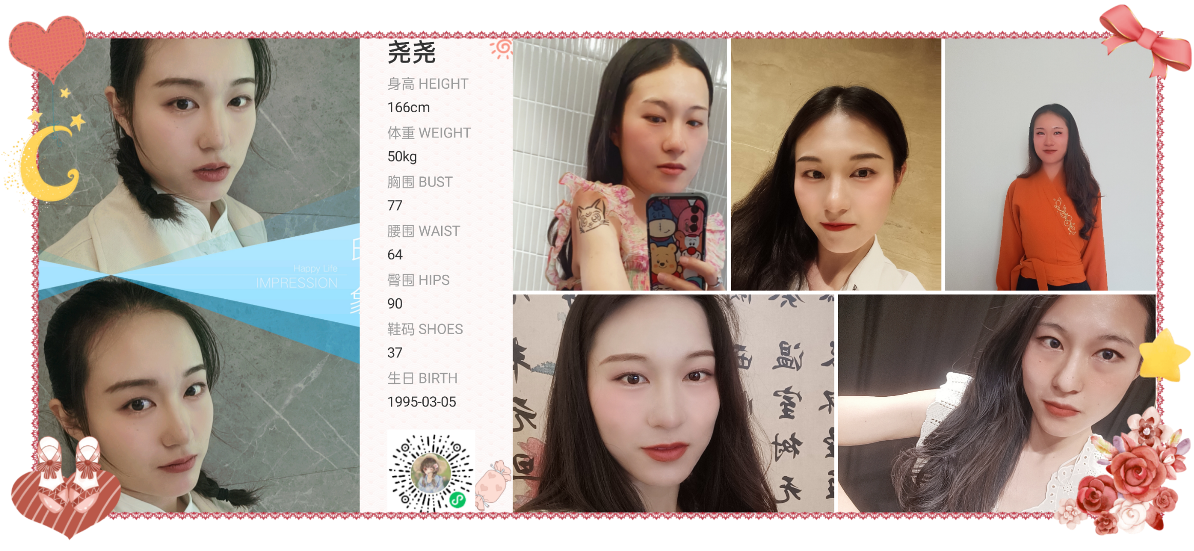 模卡