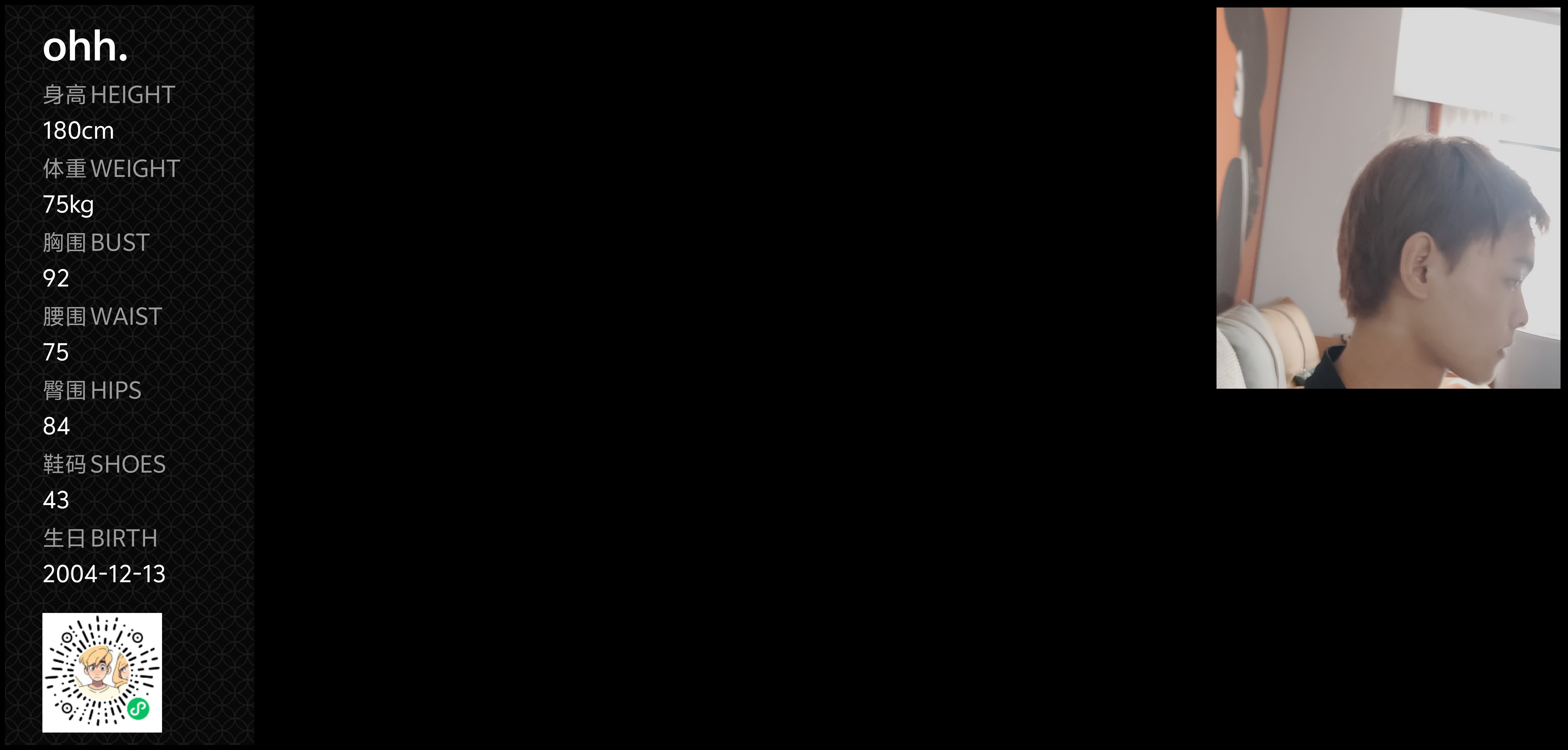 红人通告