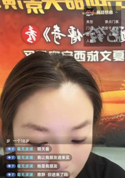 推荐艺人