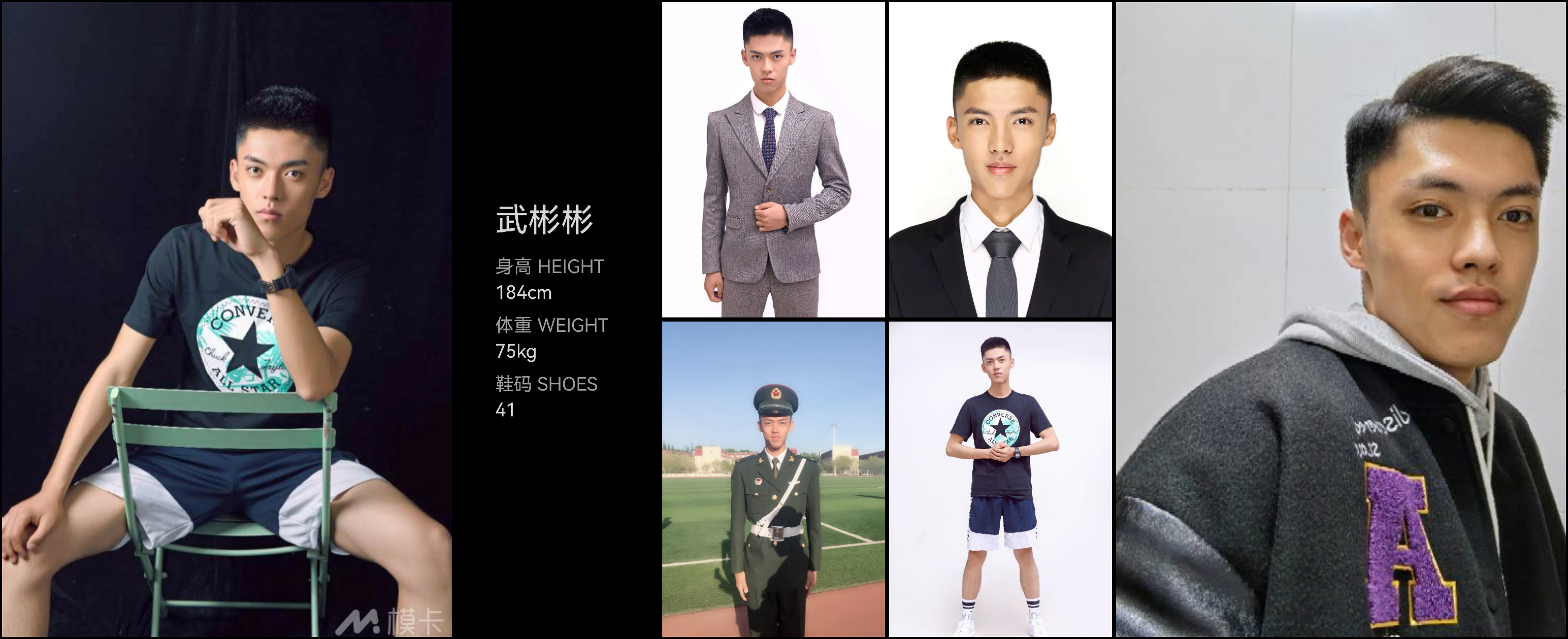 模卡