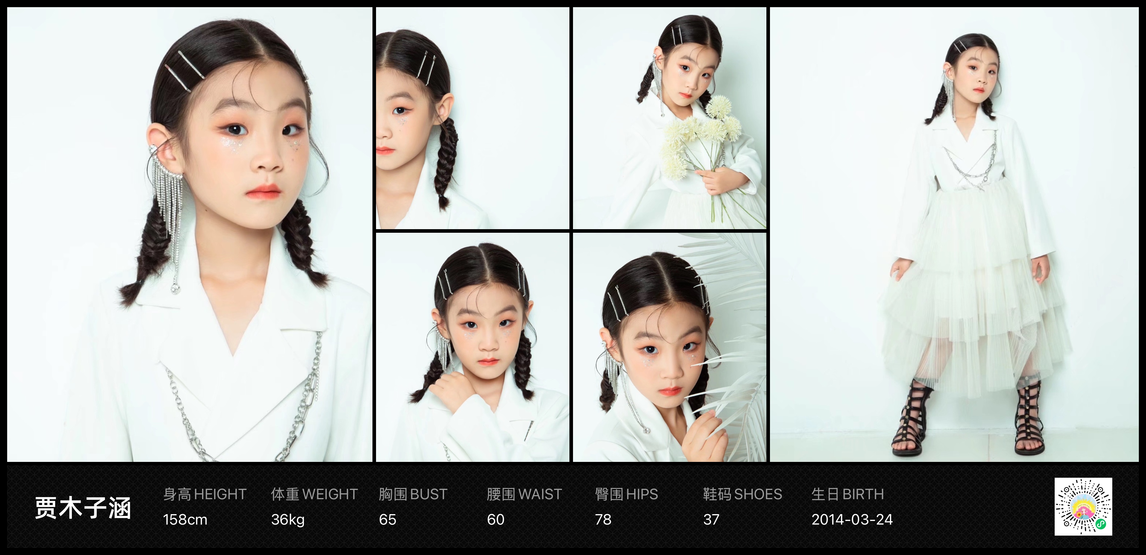 红人通告