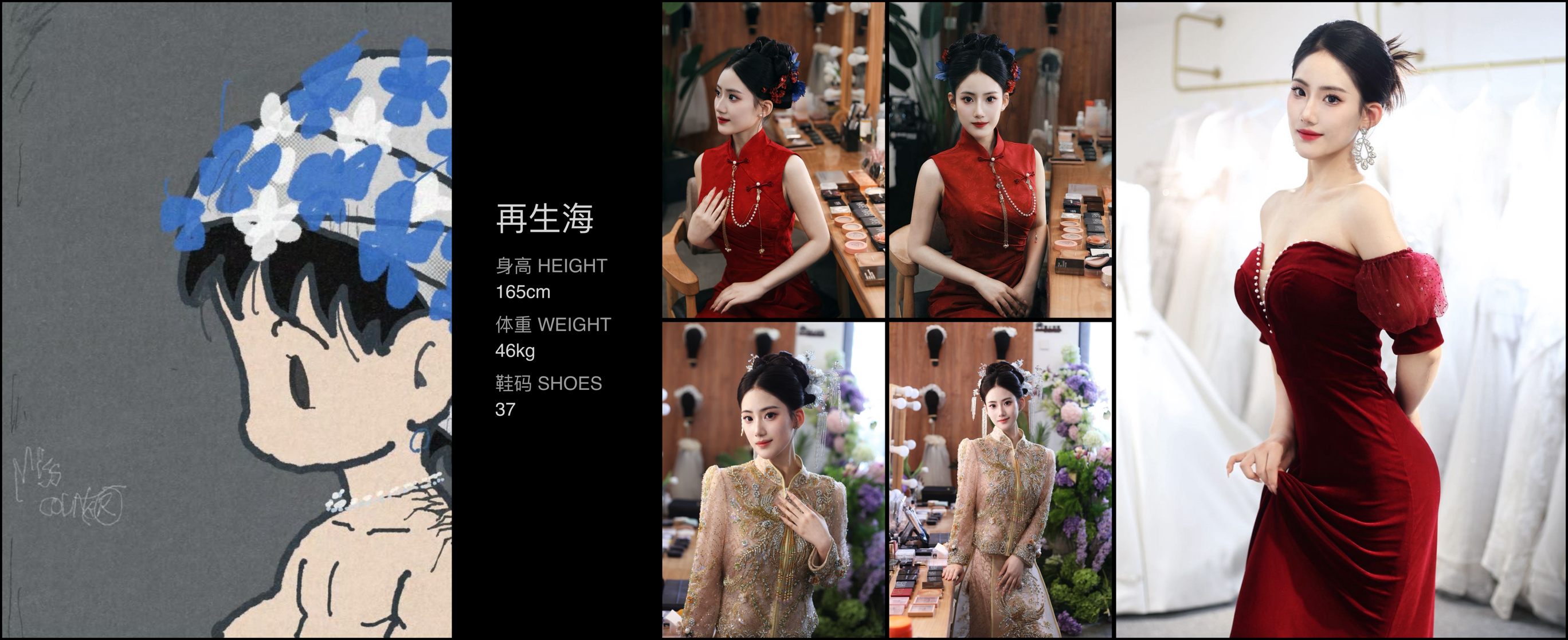 美影云