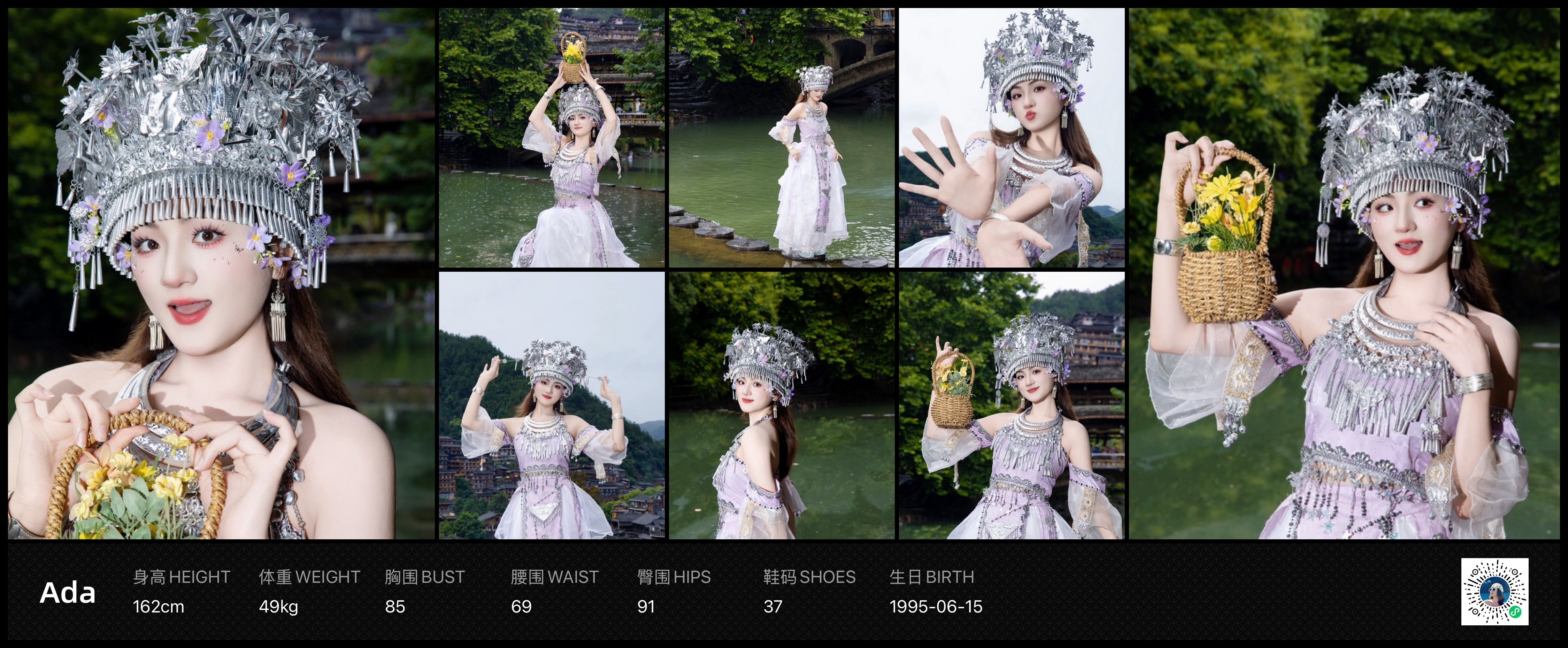 红人通告
