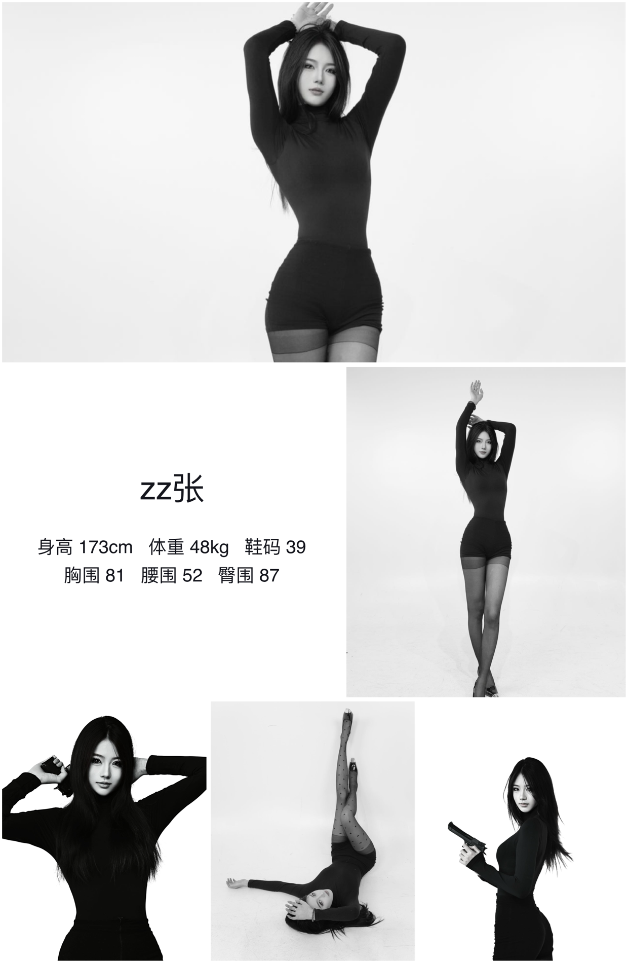 红人通告
