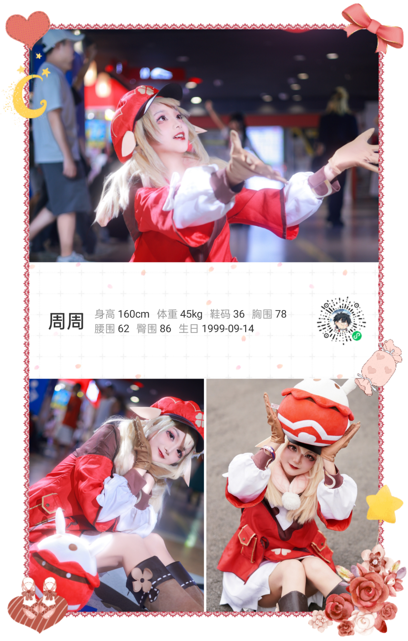 模卡