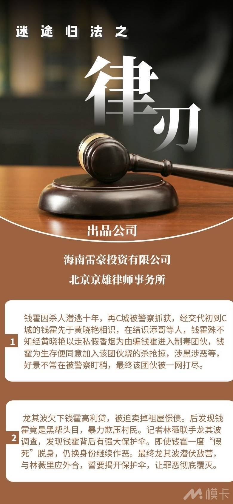 通告图片