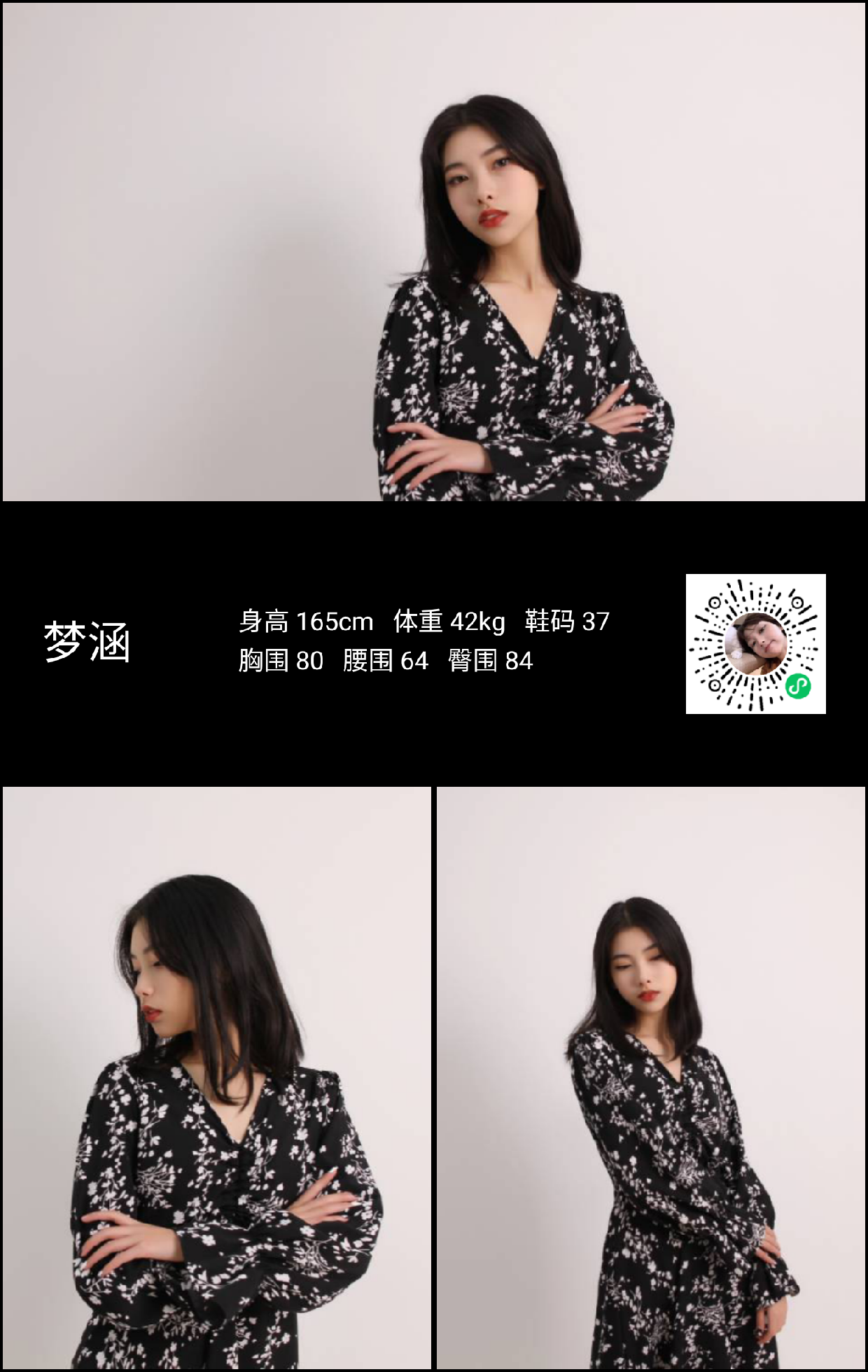 模卡