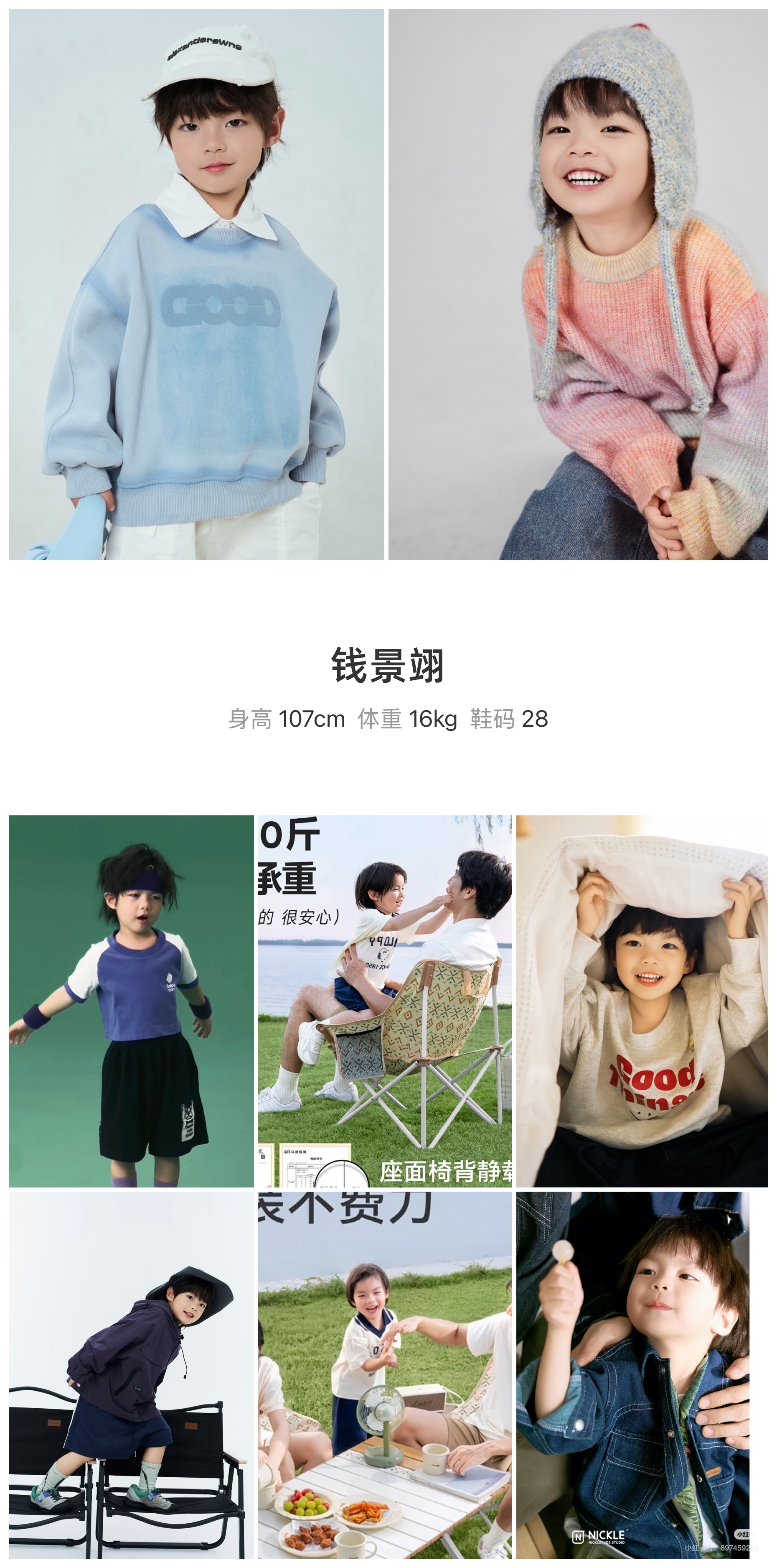 模卡