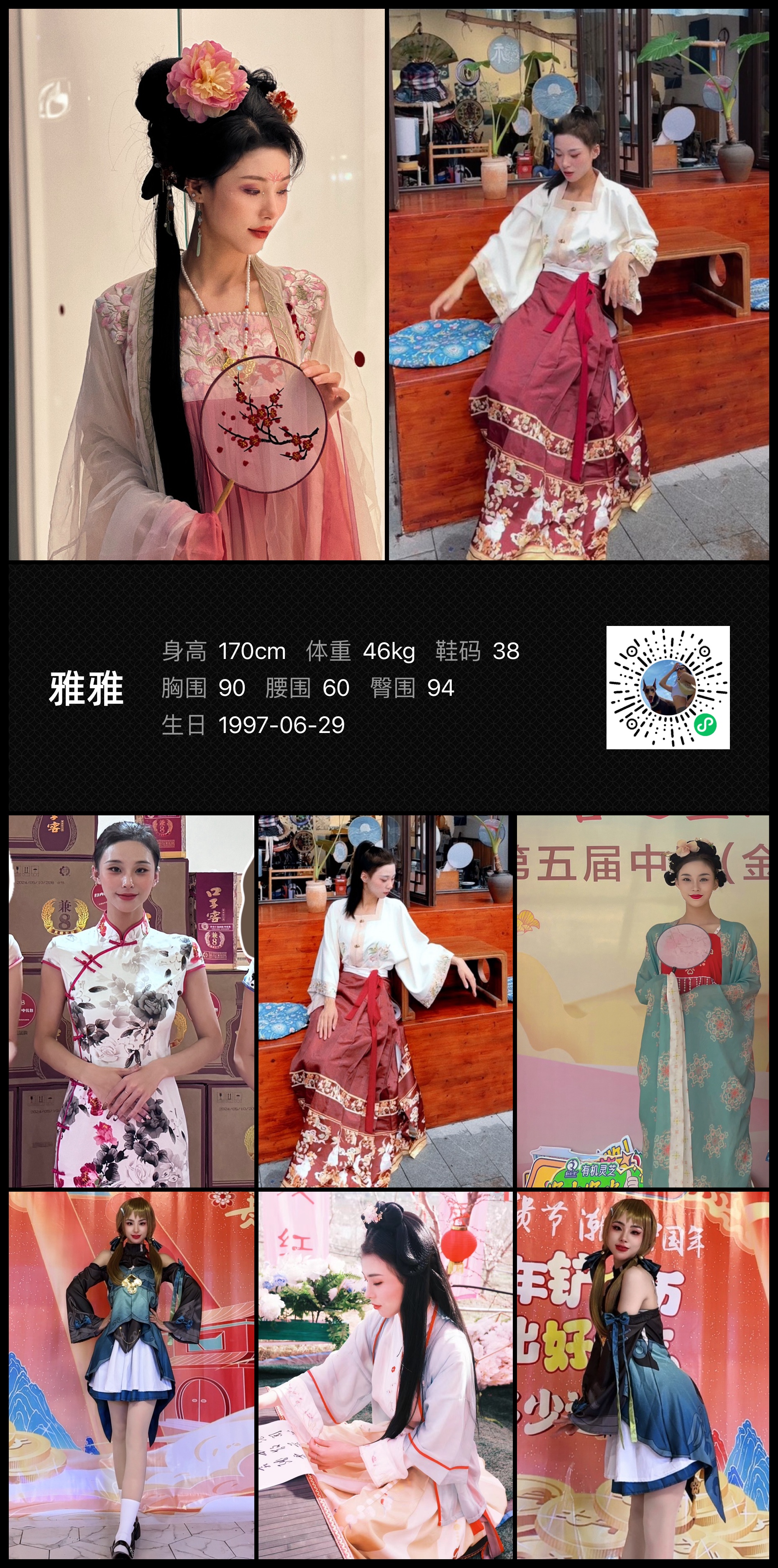 模卡