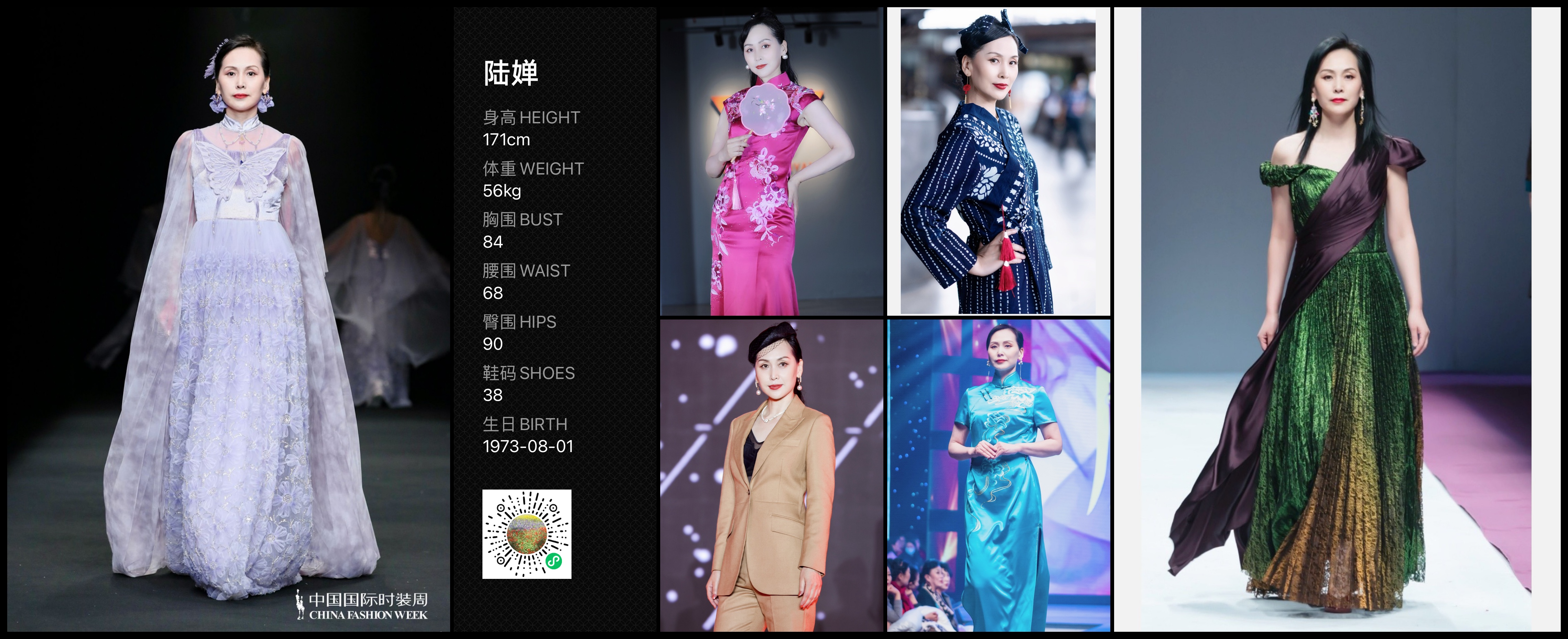 红人通告