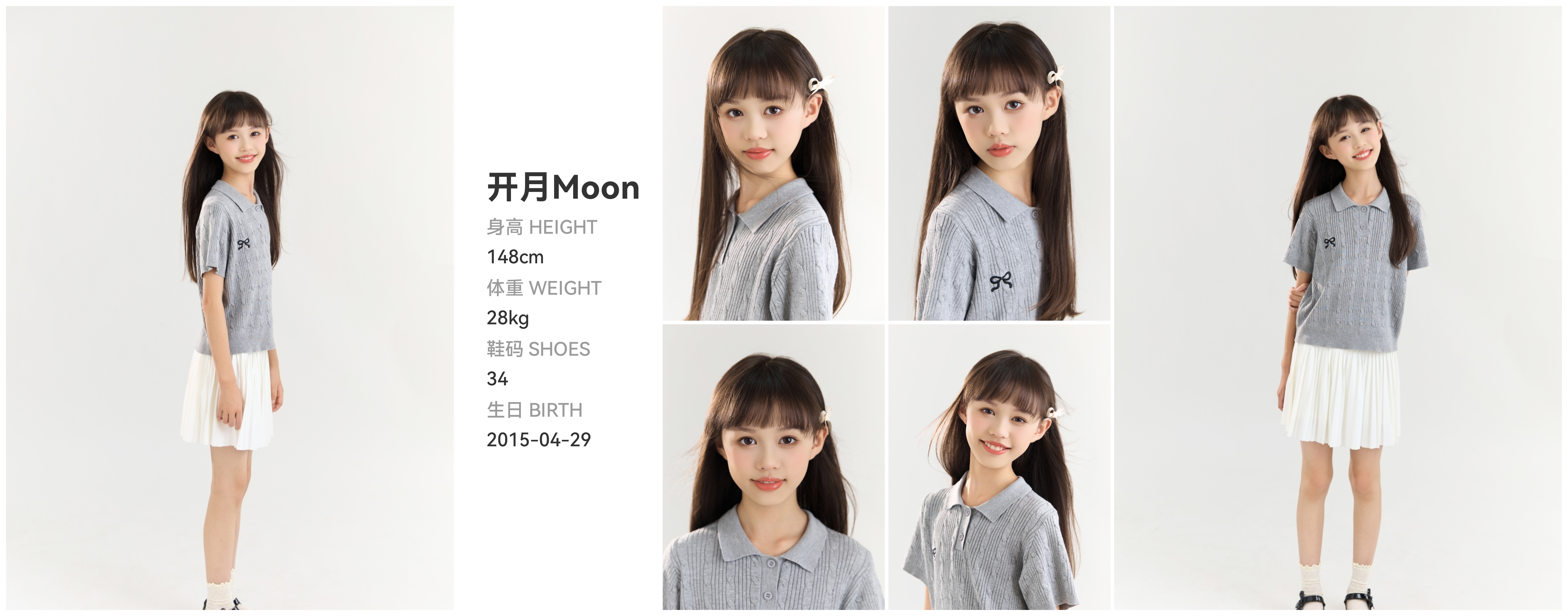 红人通告